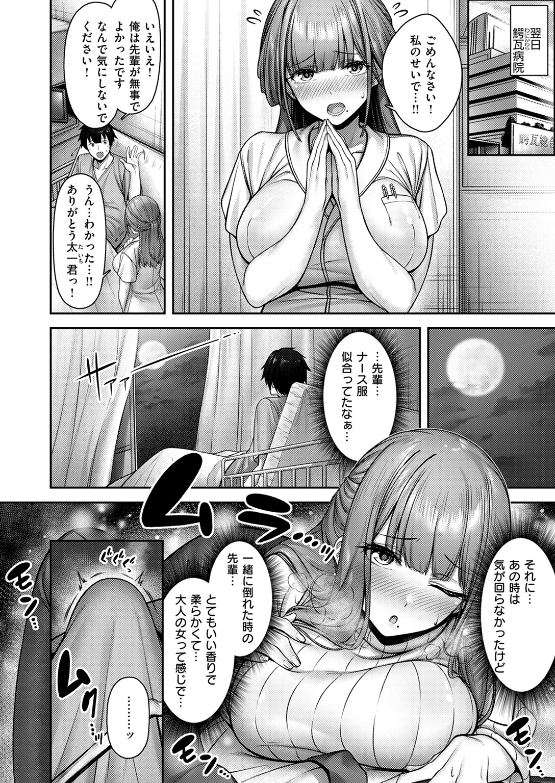 COMIC快楽天ビースト 2024年12月号ページ58
