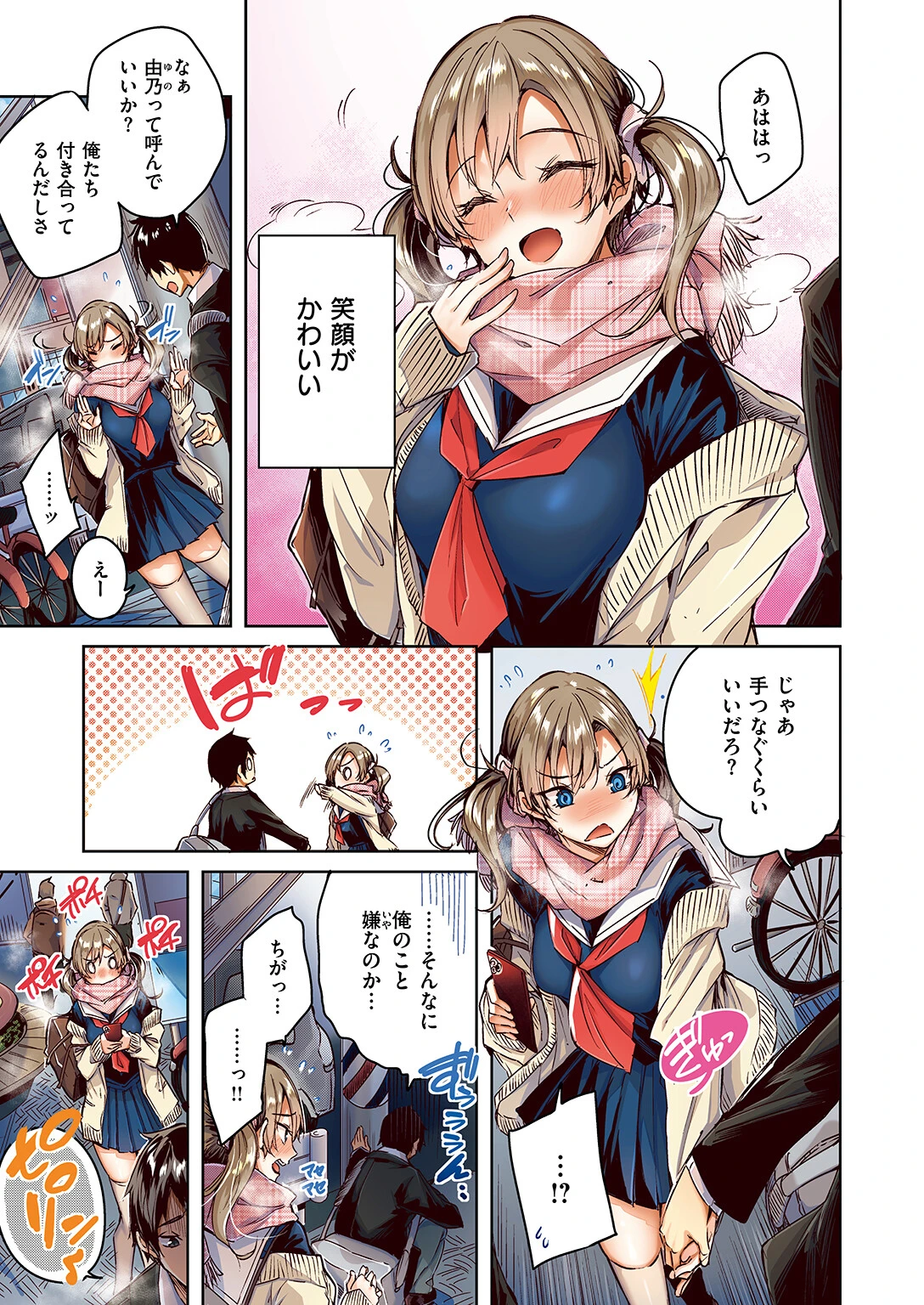 COMIC快楽天ビースト 2024年12月号 デジタル特装版ページ5