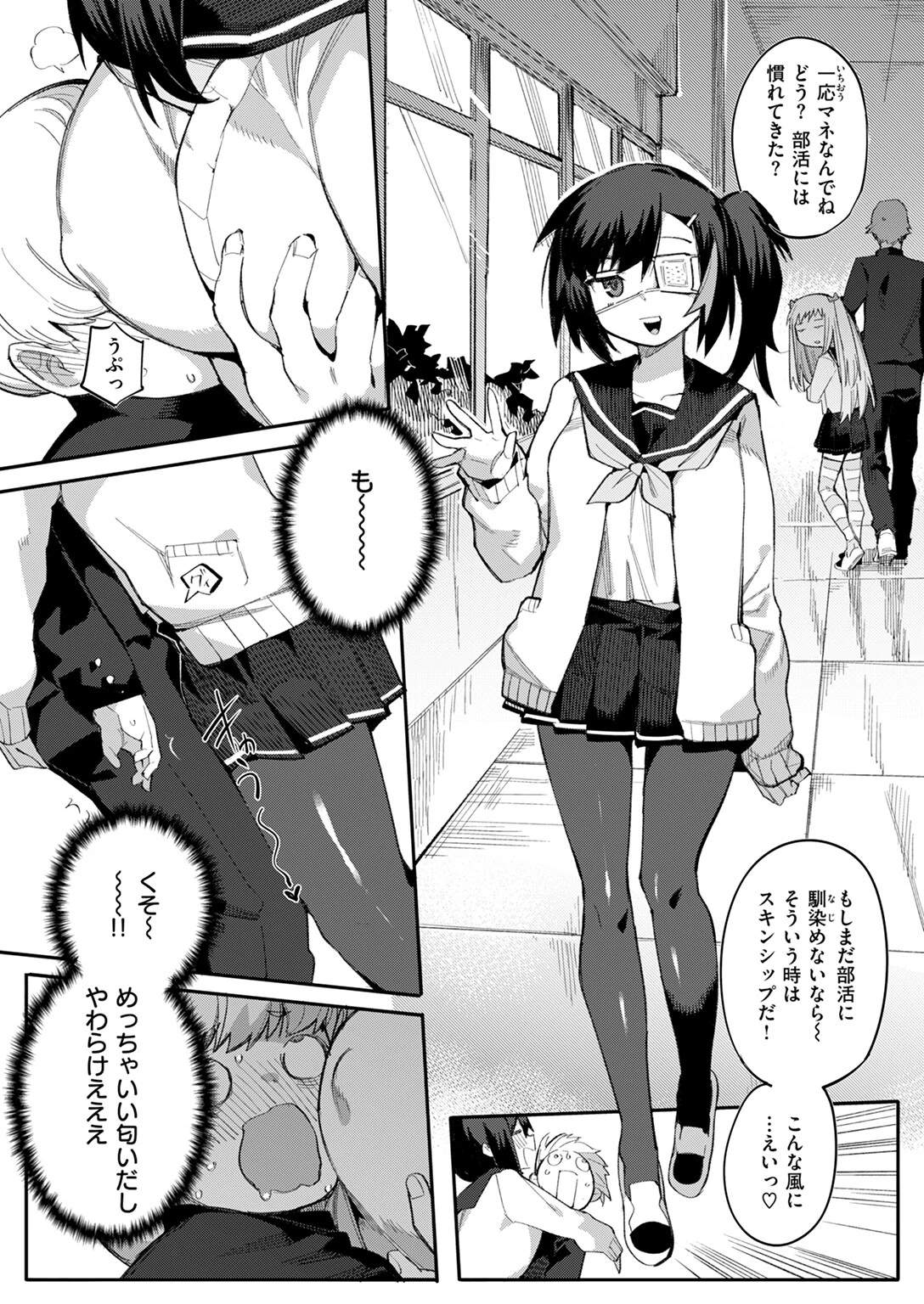 COMIC快楽天ビースト 2024年12月号 デジタル特装版ページ21