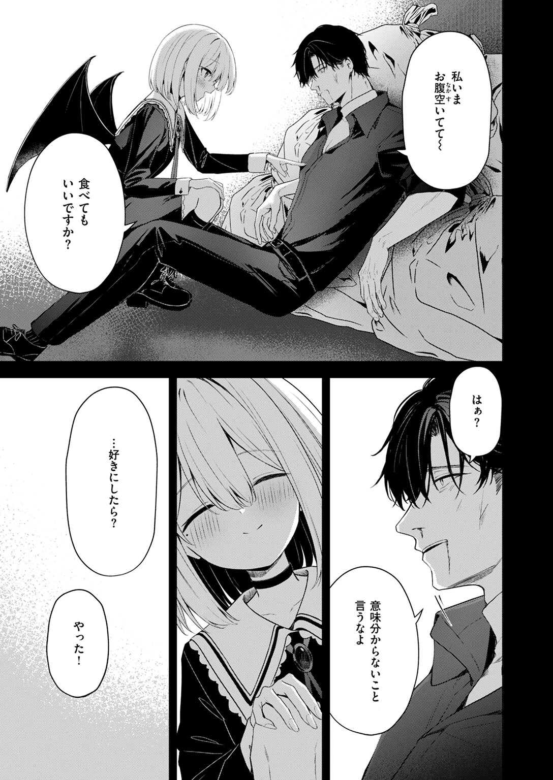 COMIC快楽天ビースト 2024年12月号 デジタル特装版ページ69