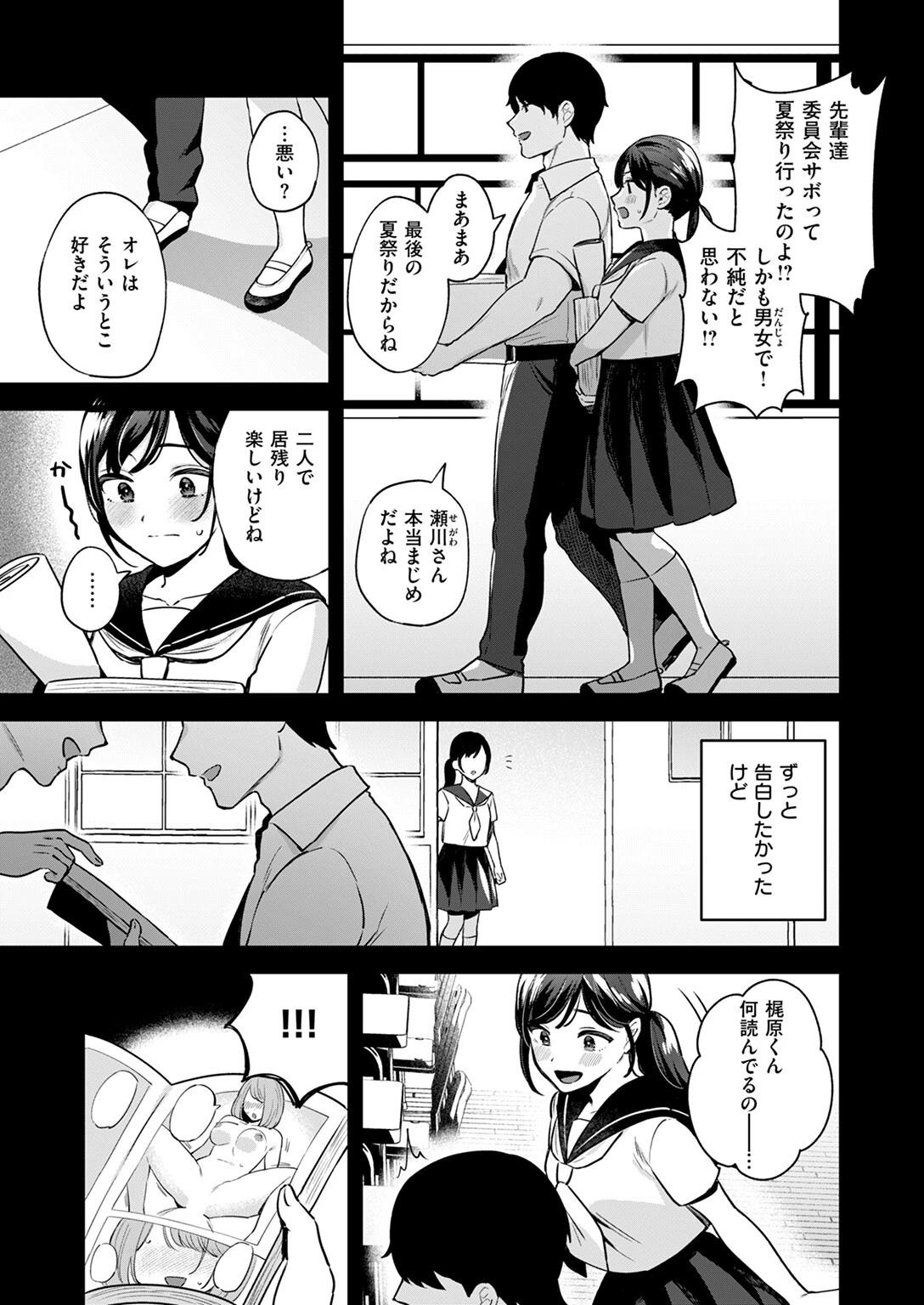 COMIC快楽天ビースト 2024年12月号 デジタル特装版ページ77