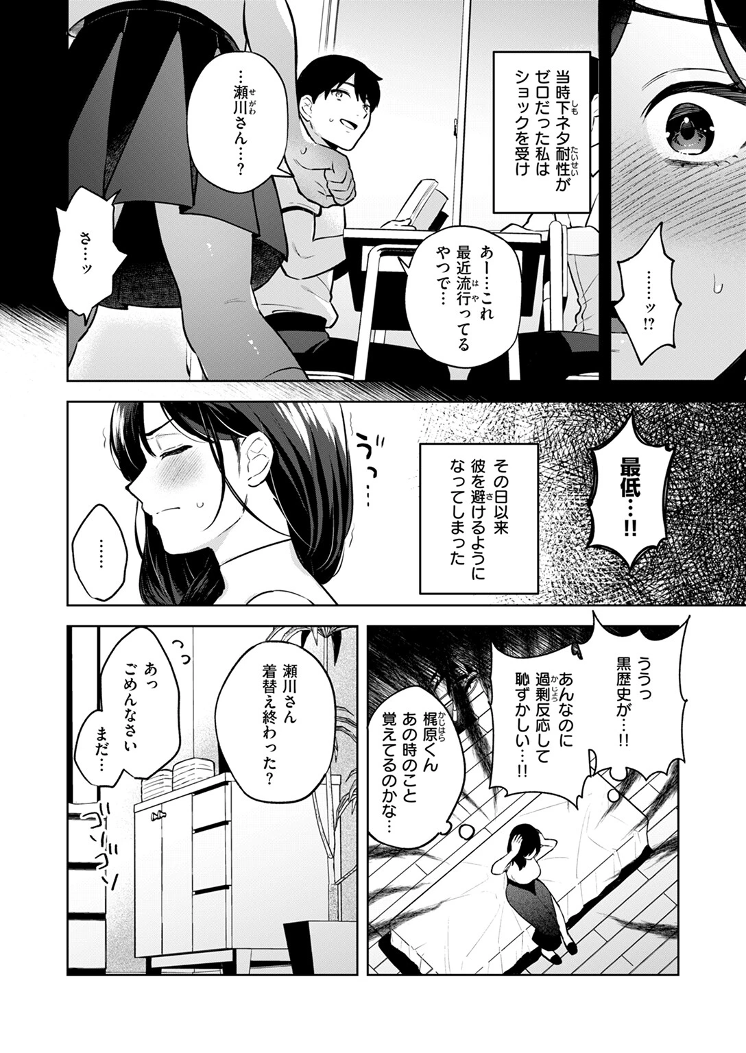 COMIC快楽天ビースト 2024年12月号 デジタル特装版ページ78