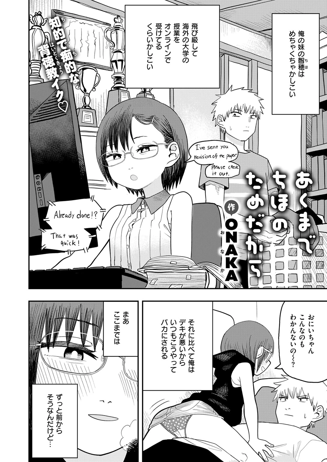 COMIC快楽天ビースト 2024年12月号 デジタル特装版ページ82