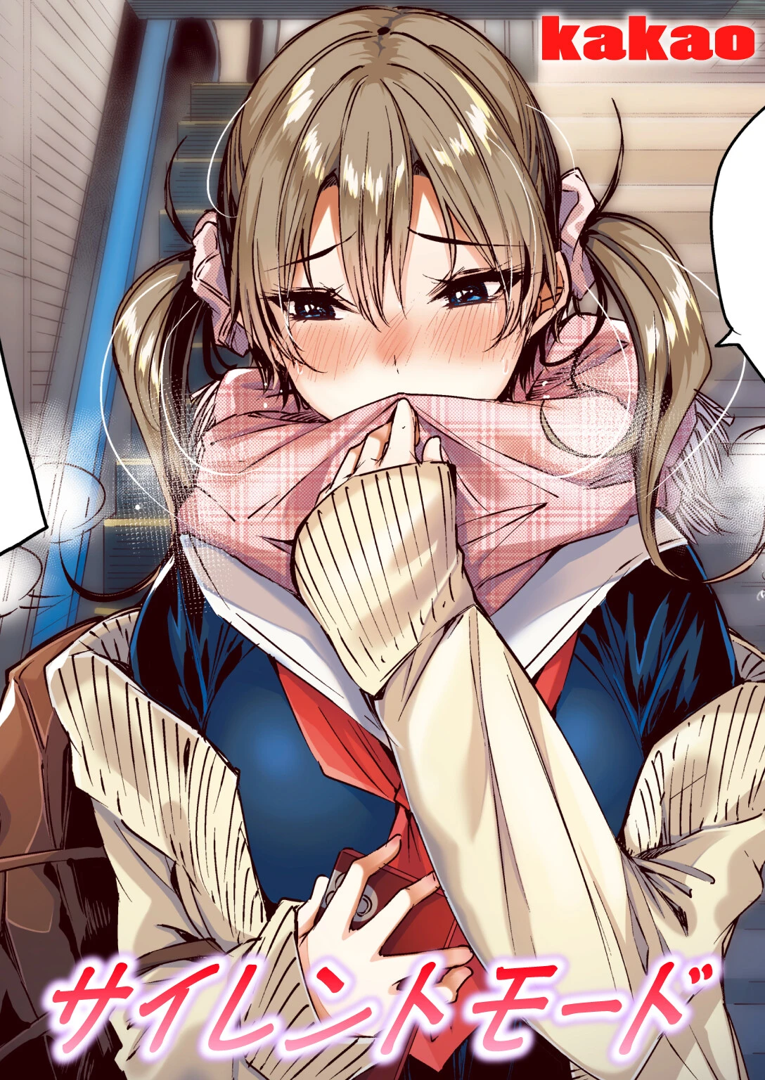 サイレントモード
