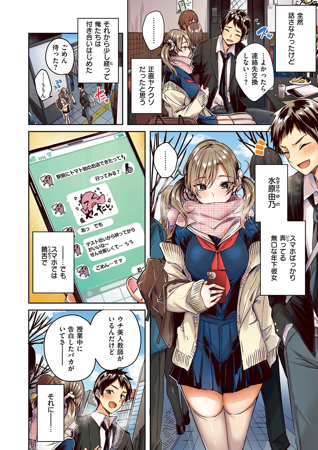サイレントモードページ4