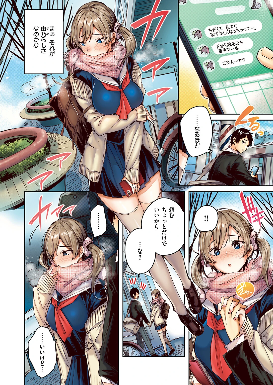 サイレントモードページ6