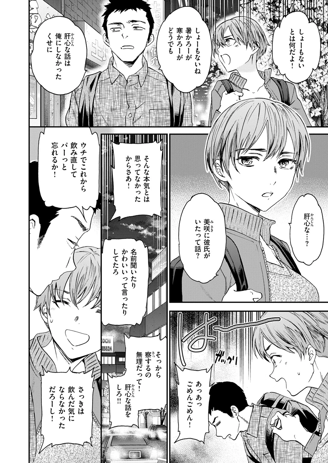 Pityページ4