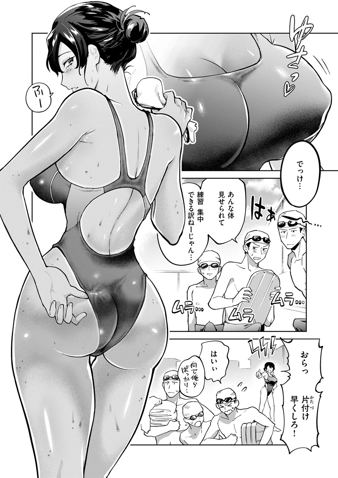 やりすぎ水泳部! ムカつく部長のナカで泳ごうページ4