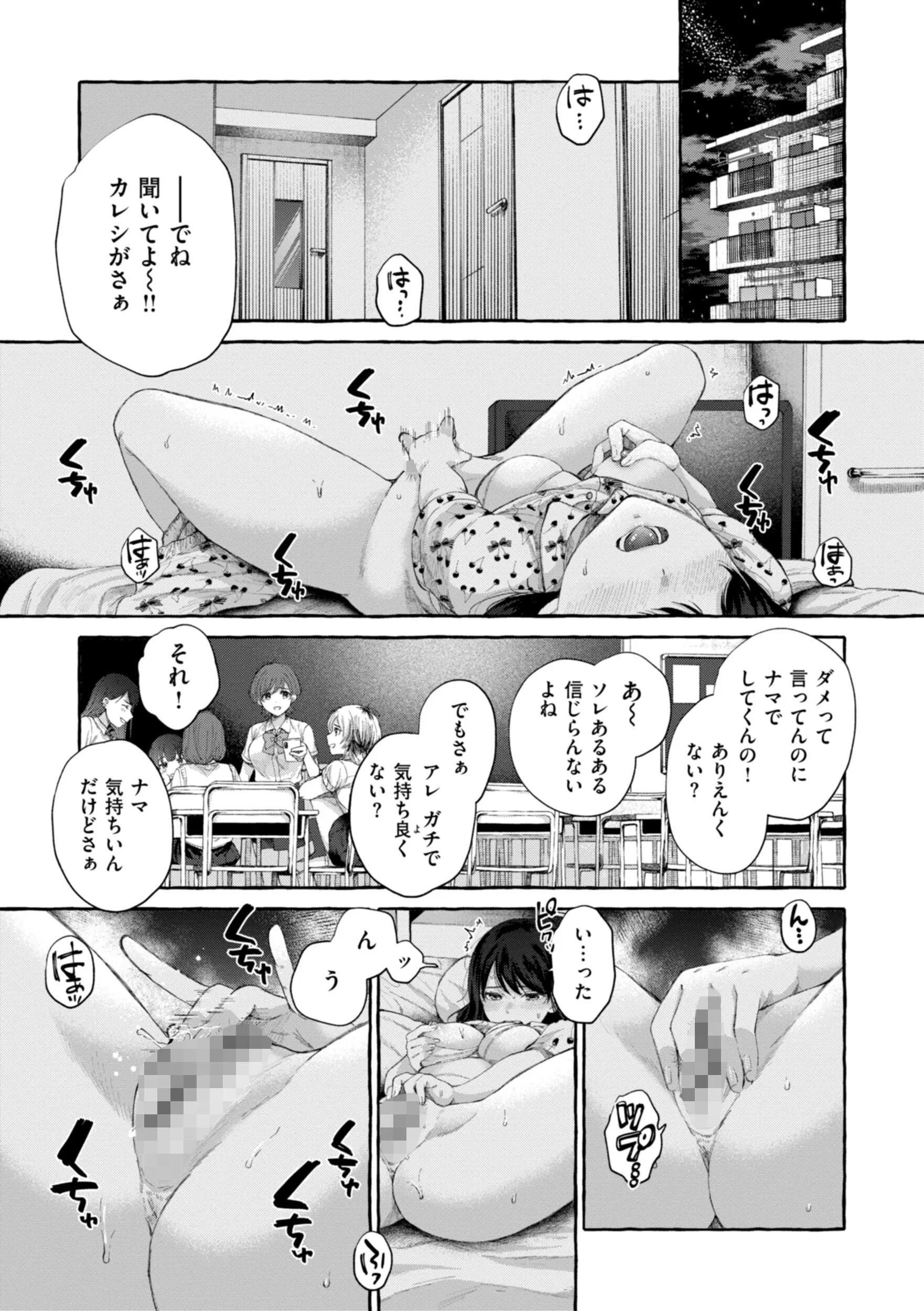 愛を注いでページ3