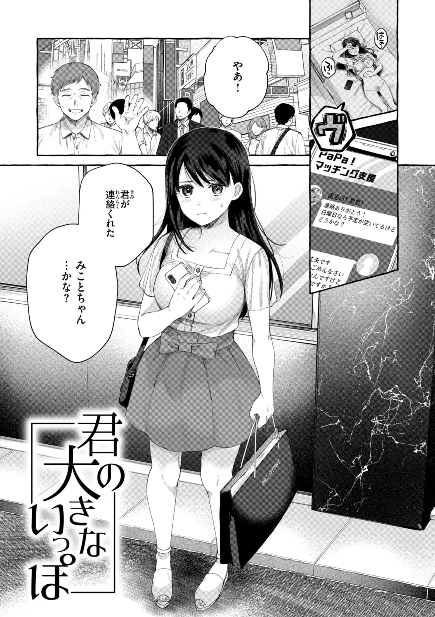 愛を注いでページ5