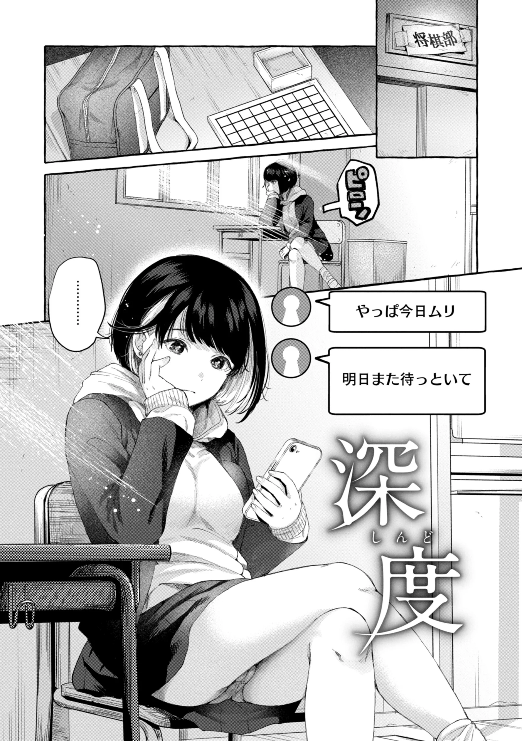 愛を注いでページ13