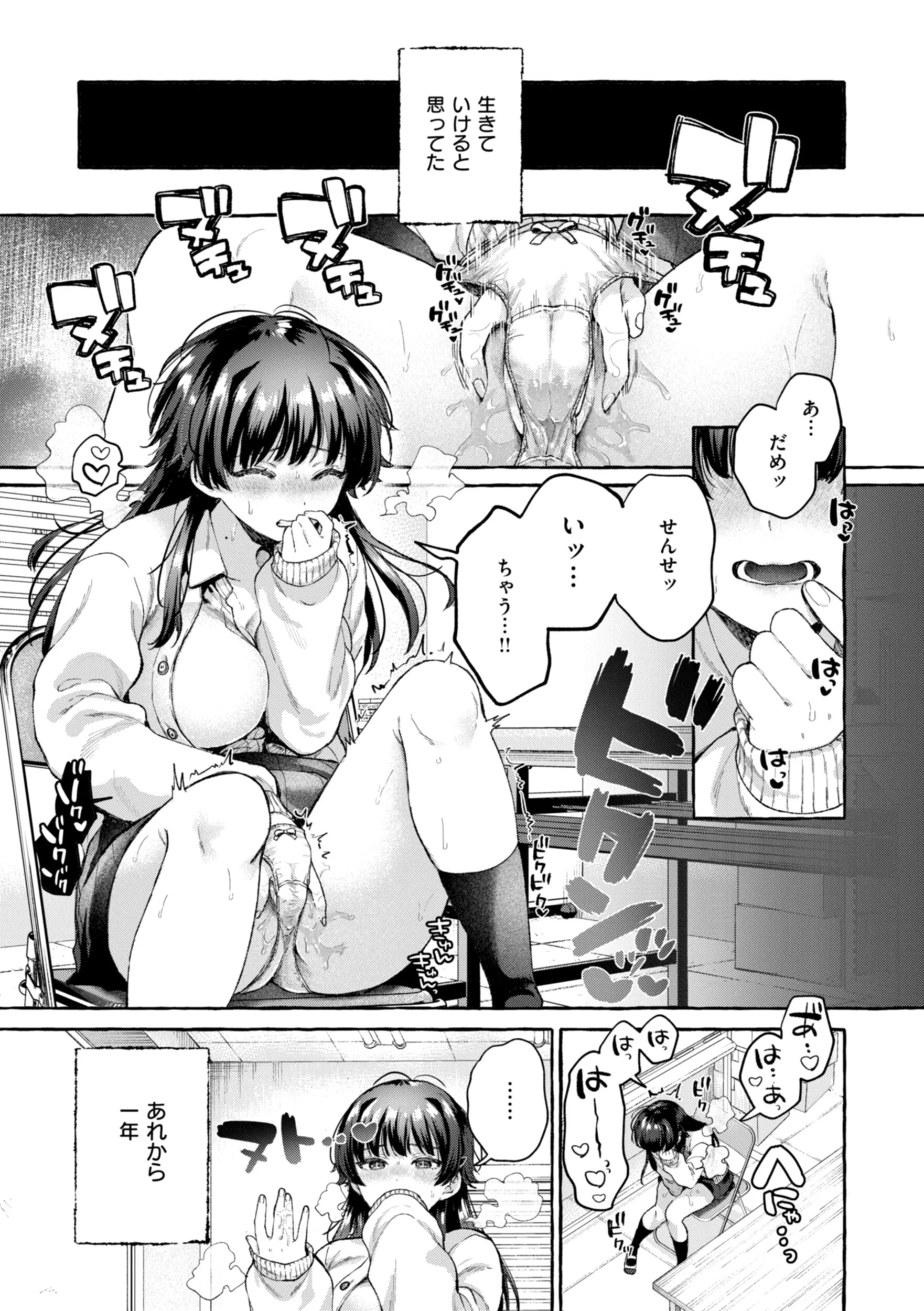愛を注いでページ37