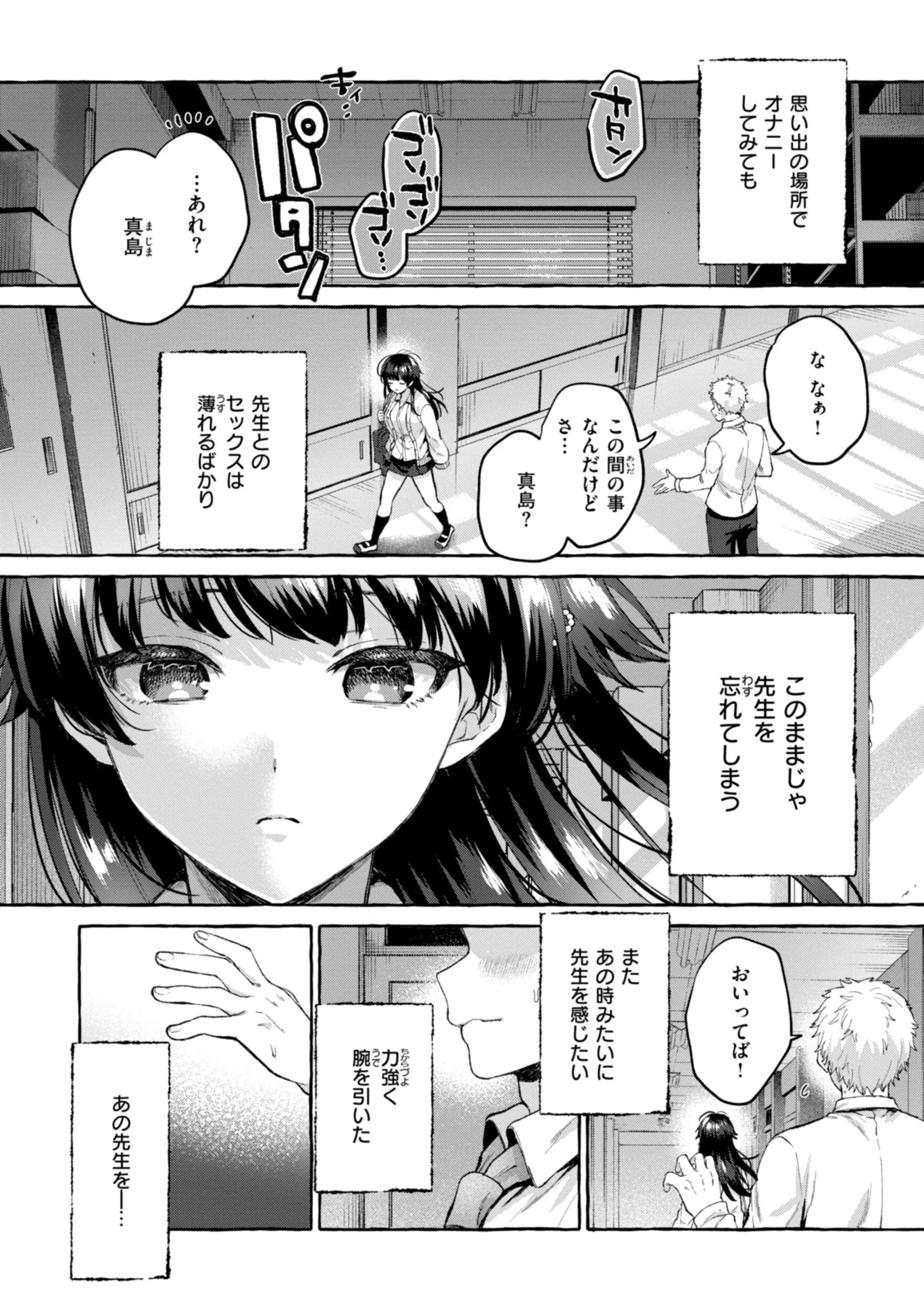 愛を注いでページ38