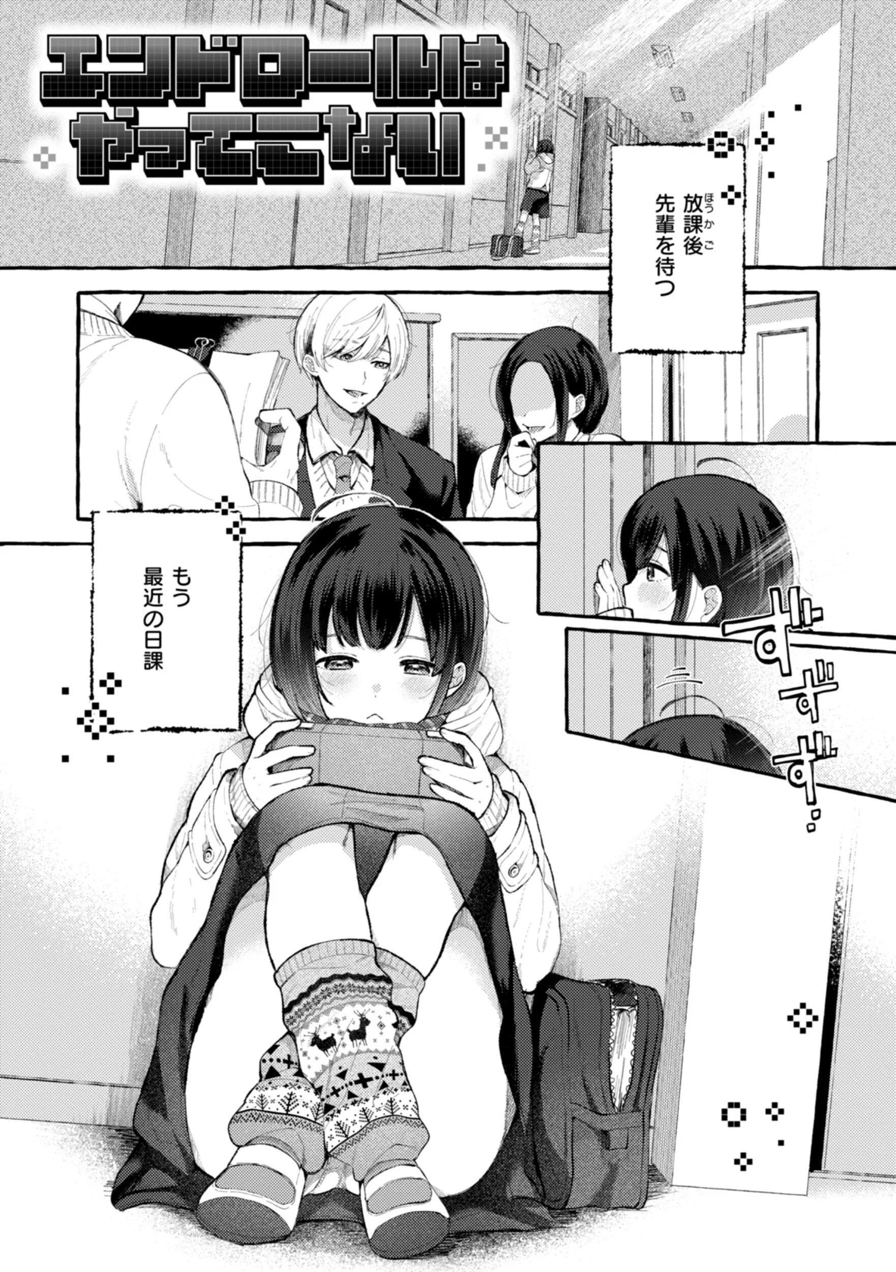愛を注いでページ43