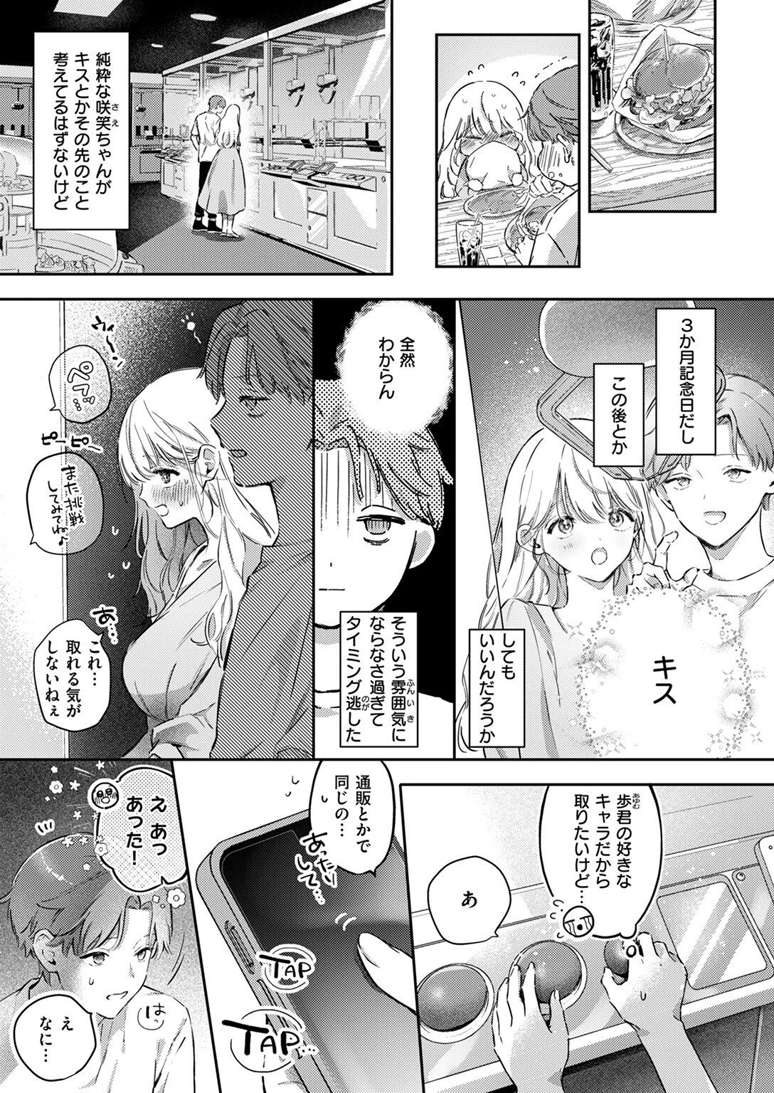 COMIC失楽天 2024年12月号ページ7