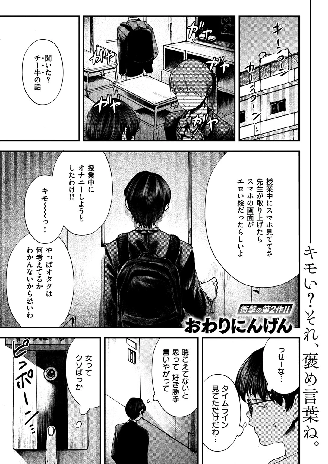 COMIC失楽天 2024年12月号ページ13