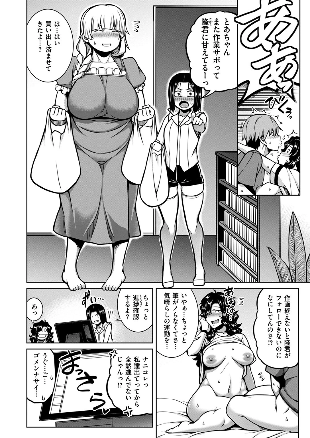 COMIC失楽天 2024年12月号ページ24