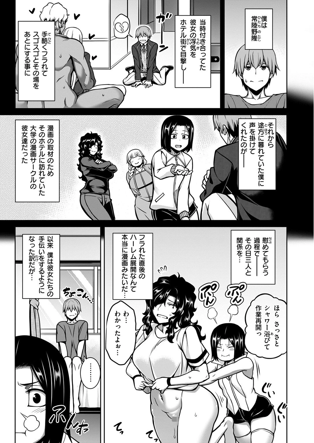COMIC失楽天 2024年12月号ページ25