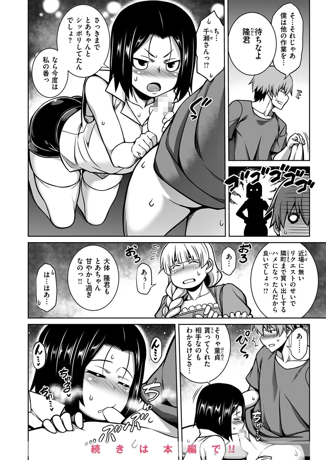 COMIC失楽天 2024年12月号ページ26