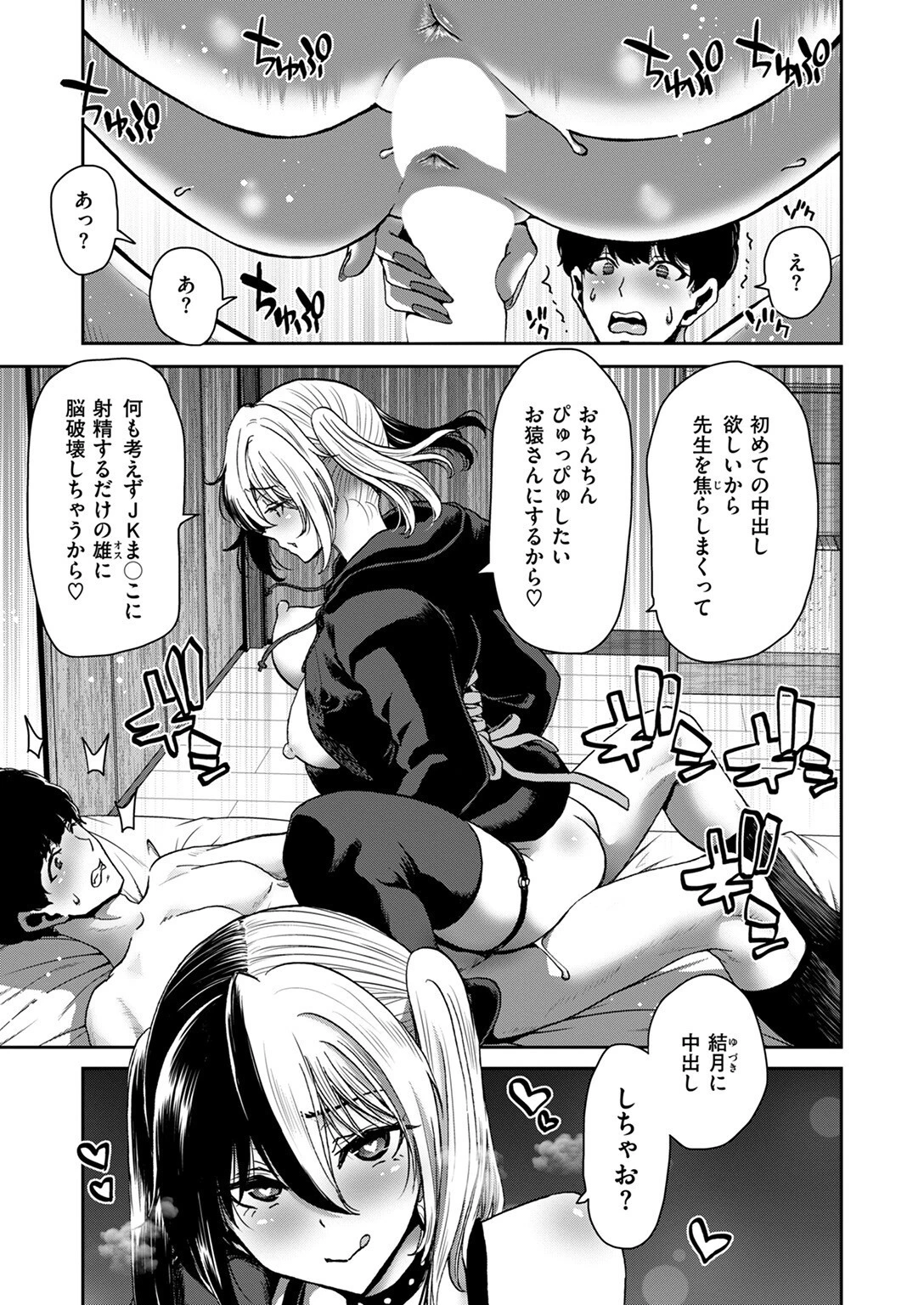 COMIC失楽天 2024年12月号ページ31