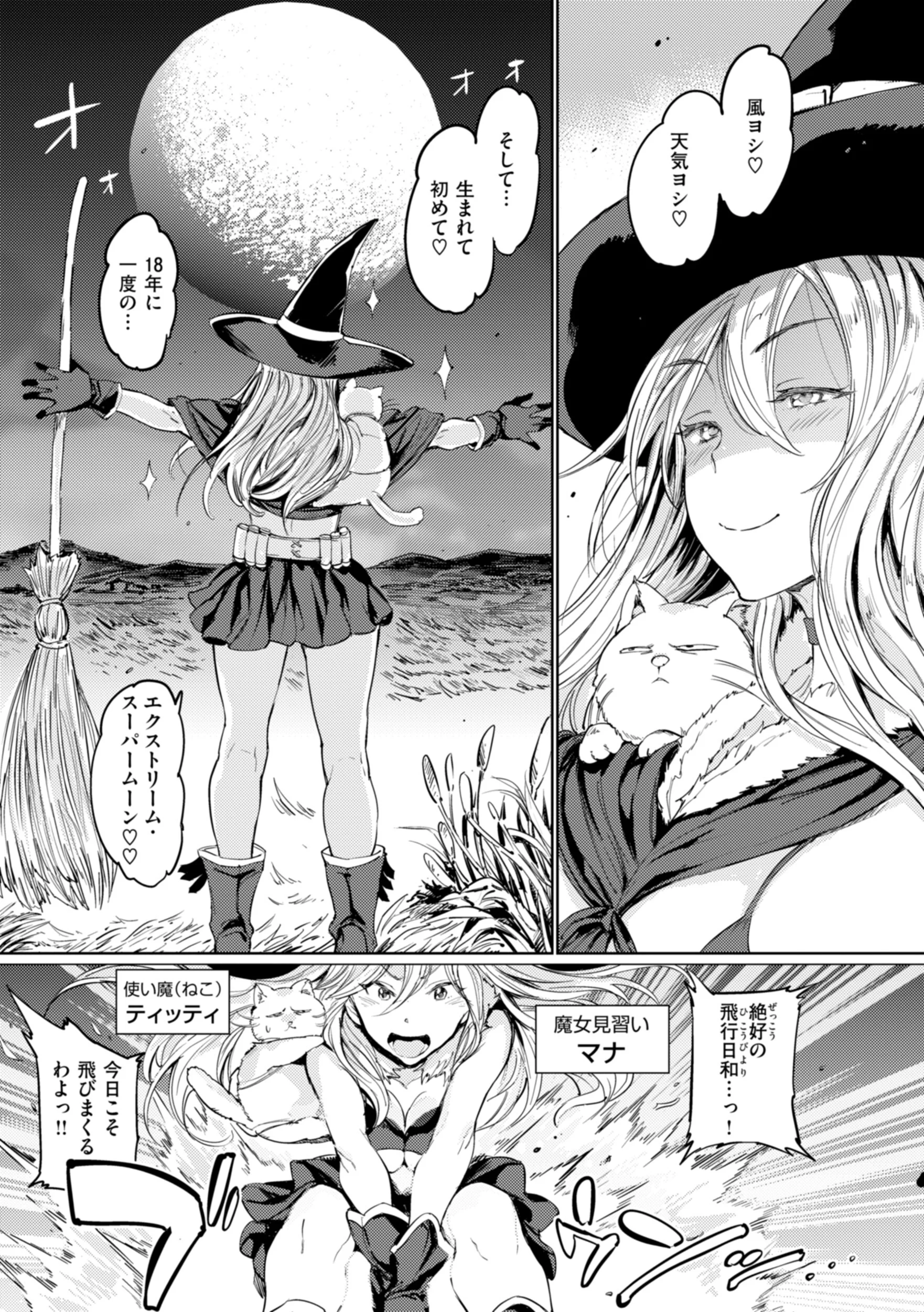パパに言うよ! 単行本版ページ11
