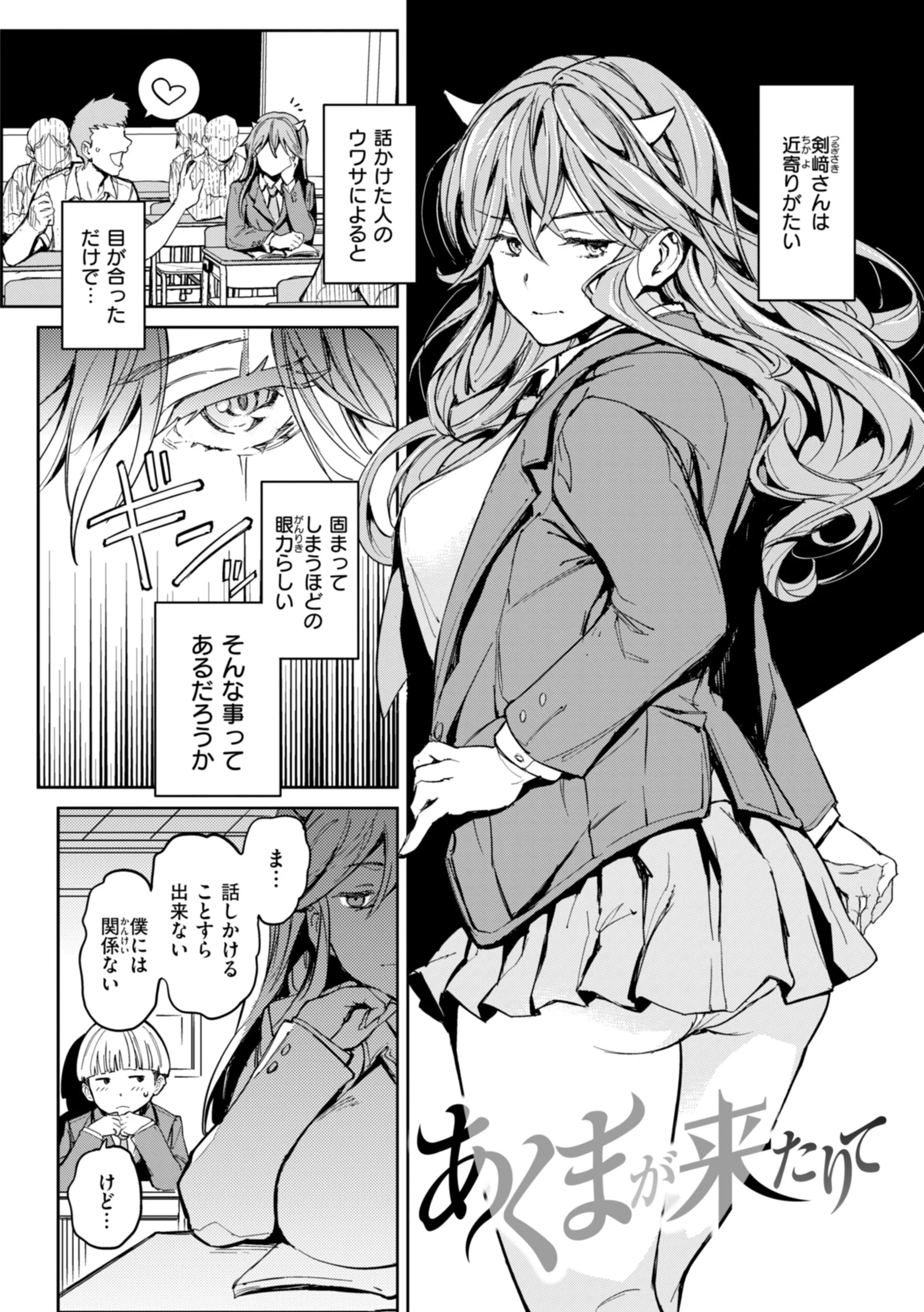 パパに言うよ! 単行本版ページ19