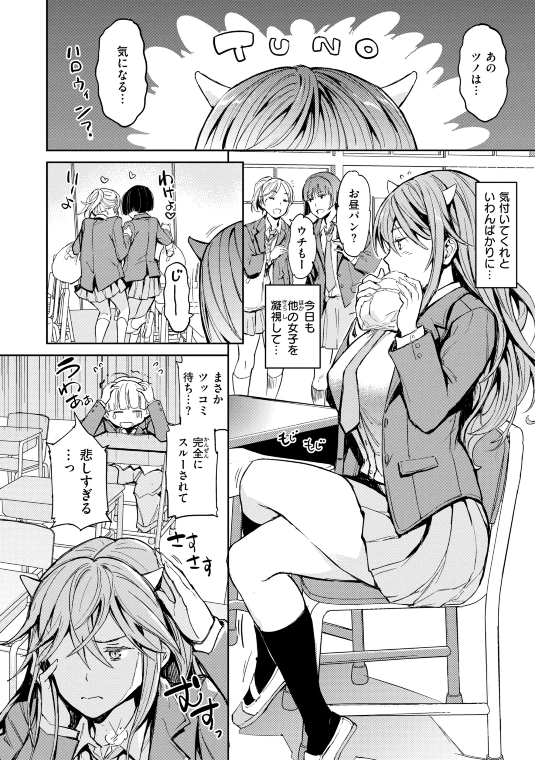 パパに言うよ! 単行本版ページ20