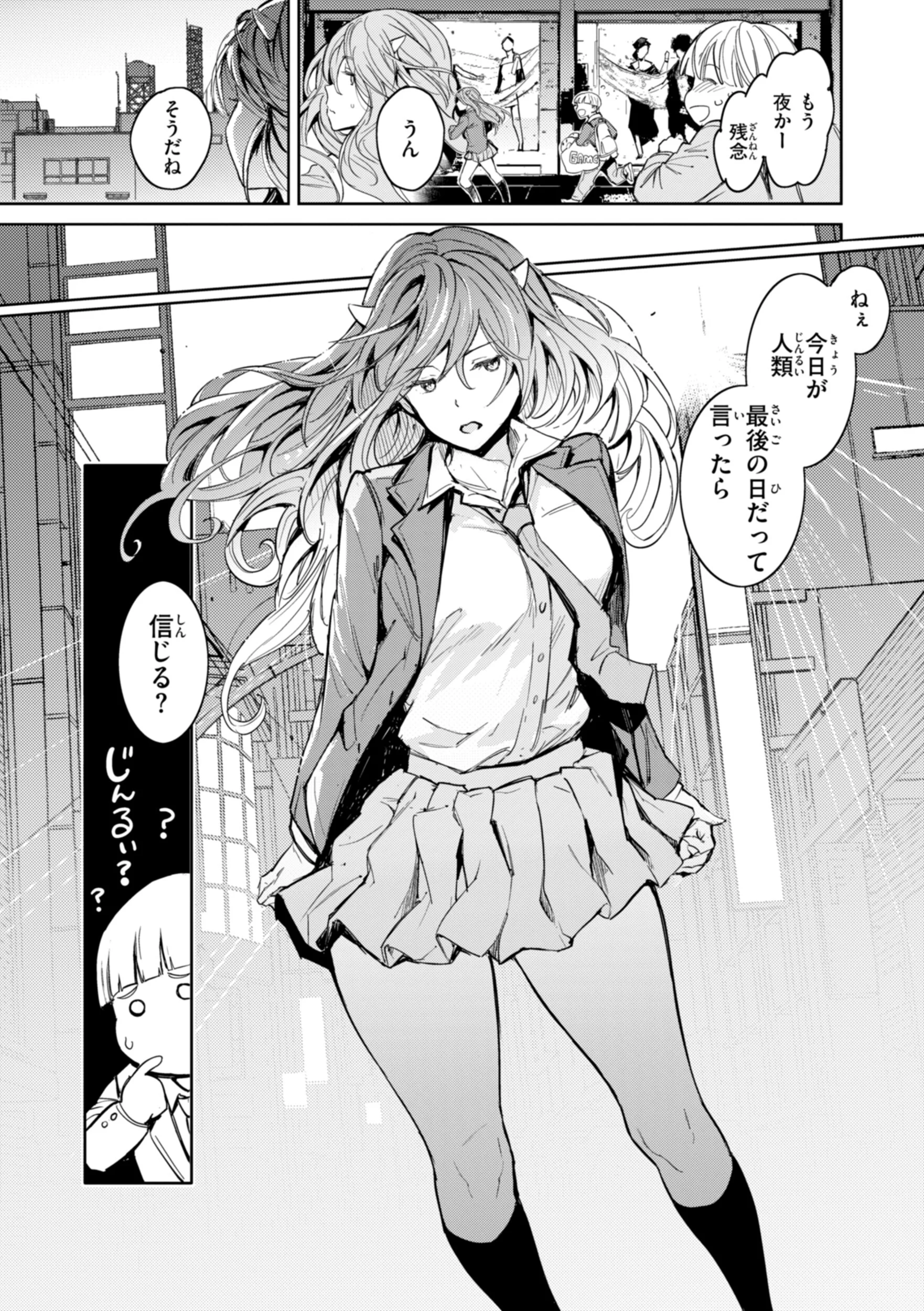 パパに言うよ! 単行本版ページ25