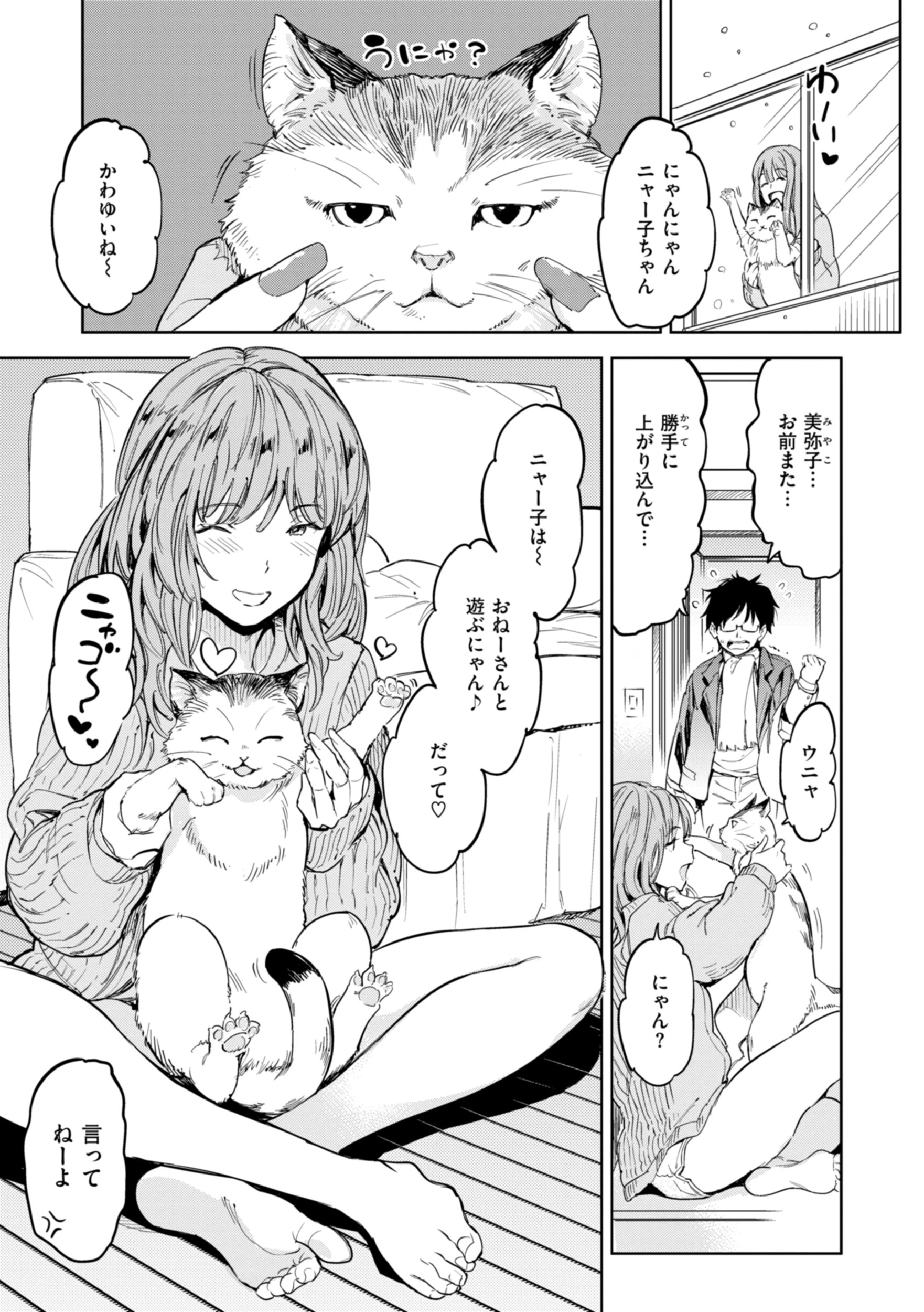 パパに言うよ! 単行本版ページ35