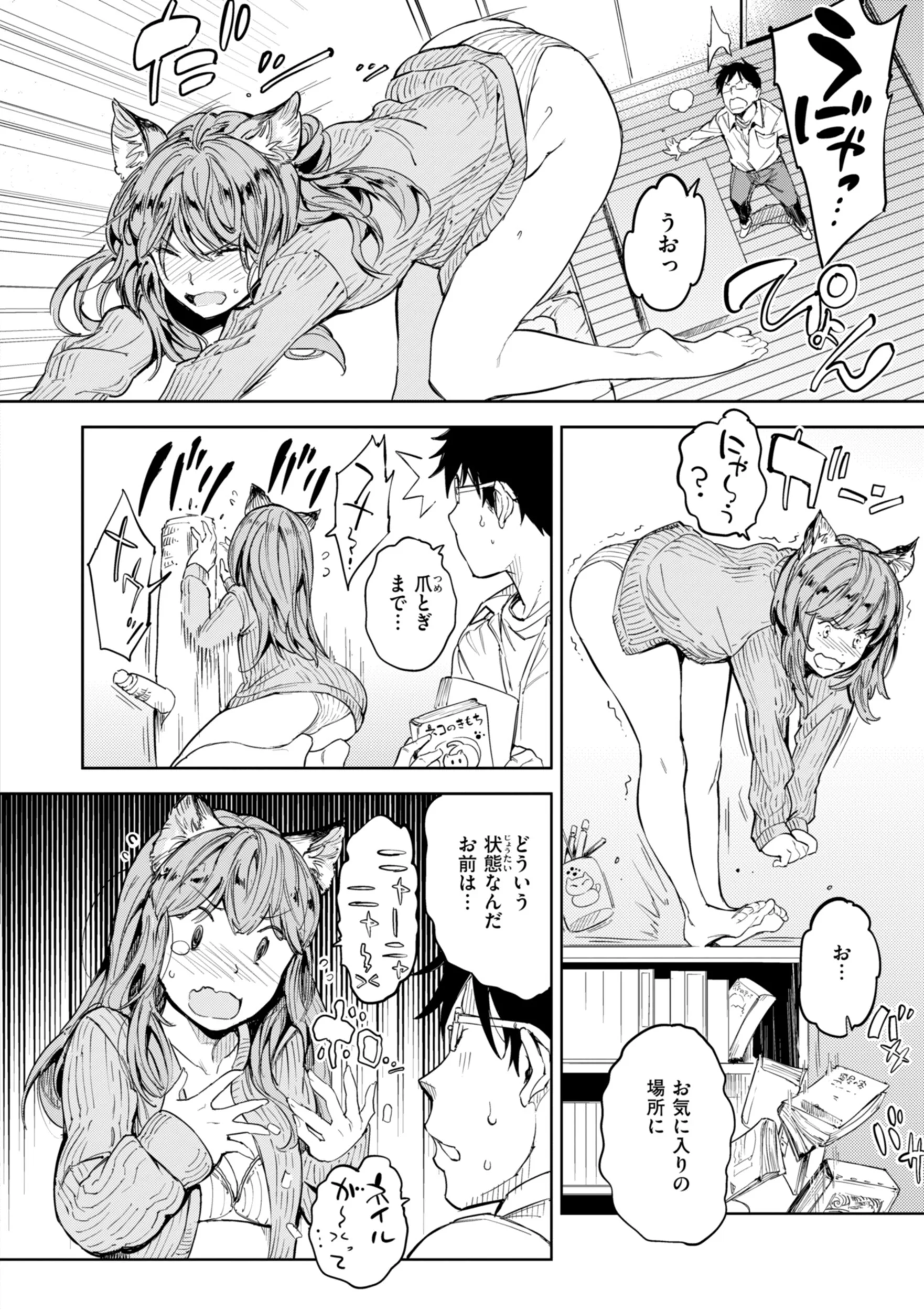 パパに言うよ! 単行本版ページ40