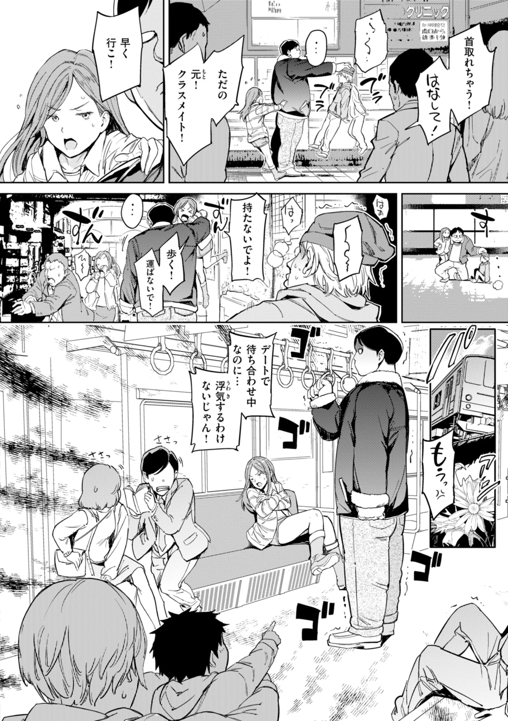 パパに言うよ! 単行本版ページ56