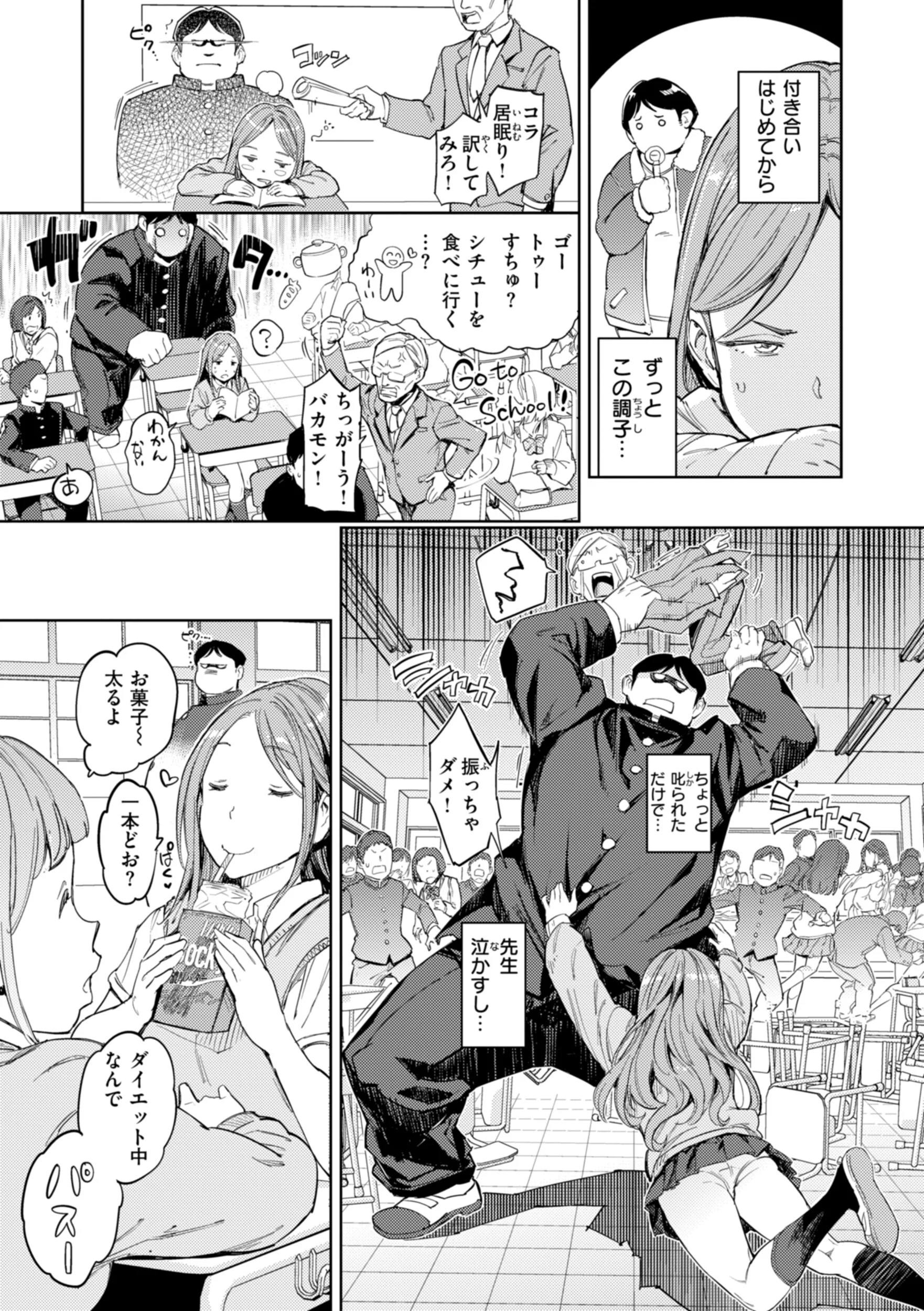 パパに言うよ! 単行本版ページ57