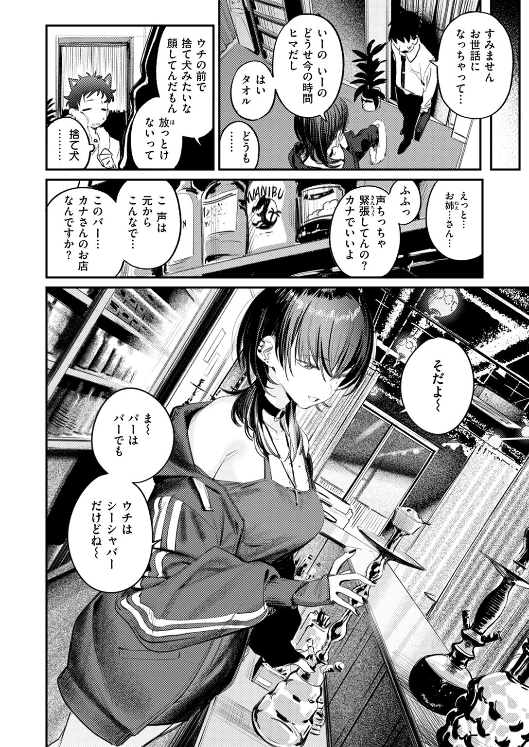COMIC快楽天 2025年01月号ページ6