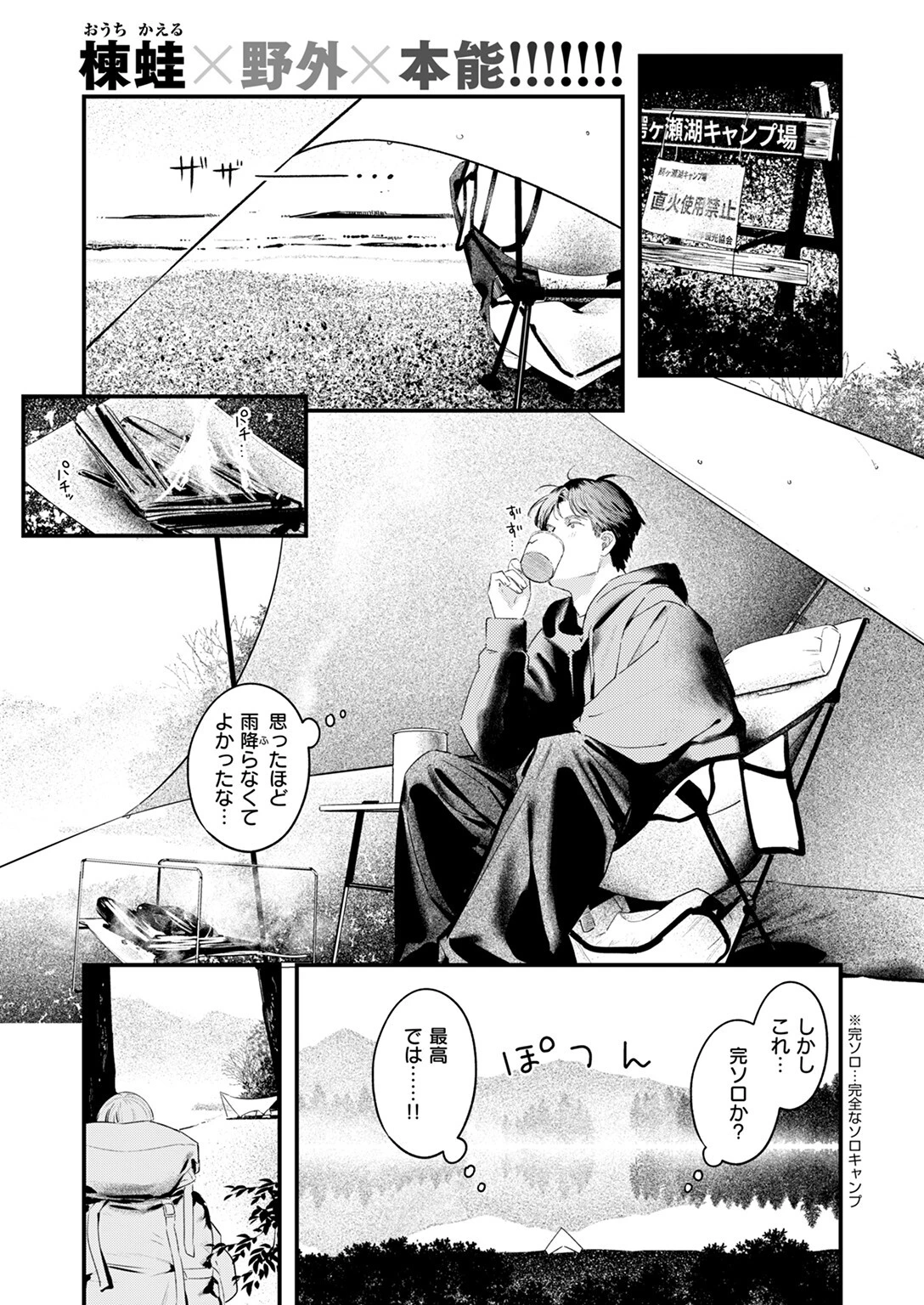 COMIC快楽天 2025年01月号ページ29
