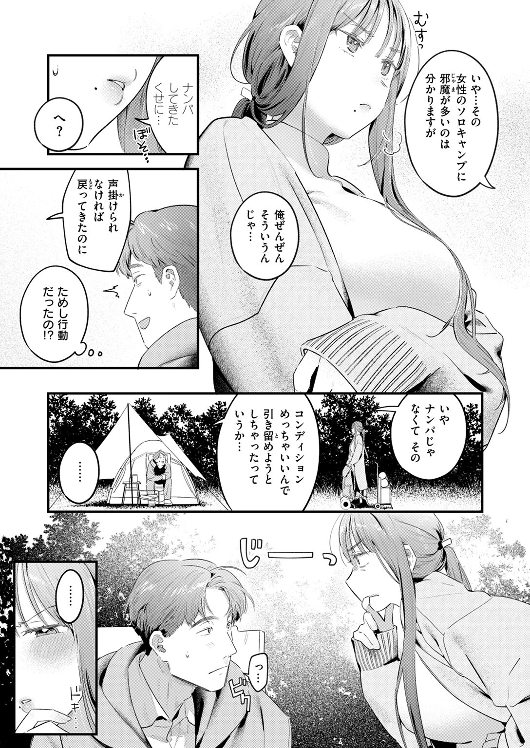 COMIC快楽天 2025年01月号ページ33