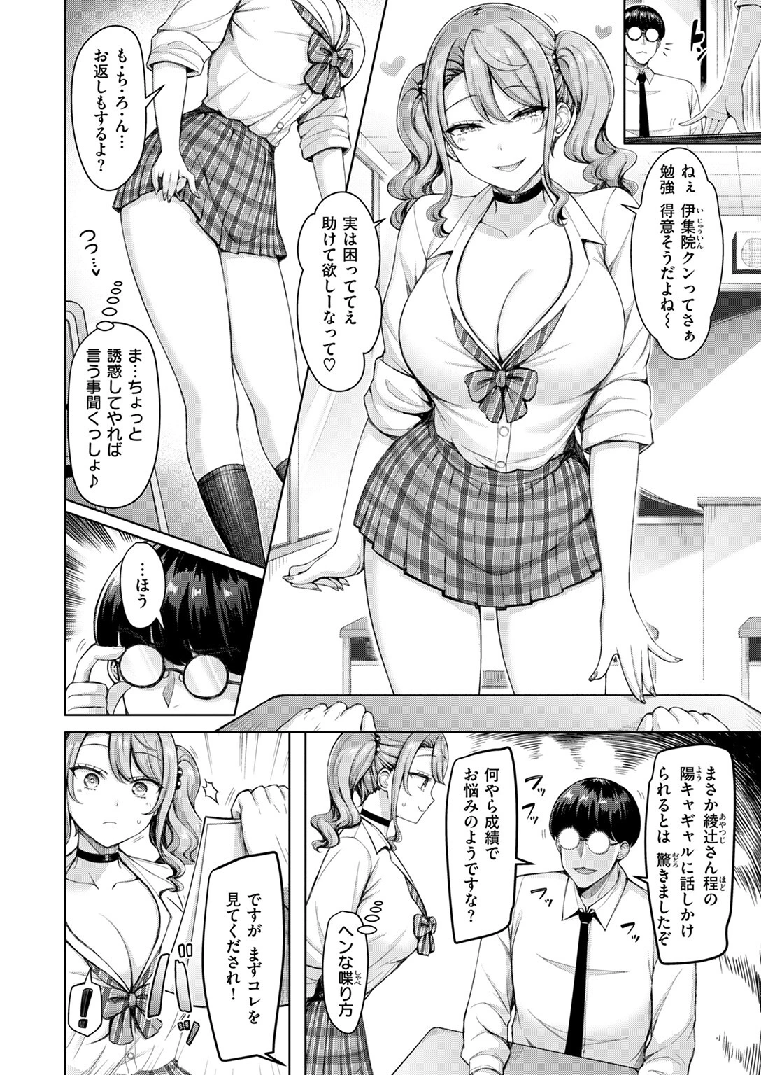 COMIC快楽天 2025年01月号ページ38