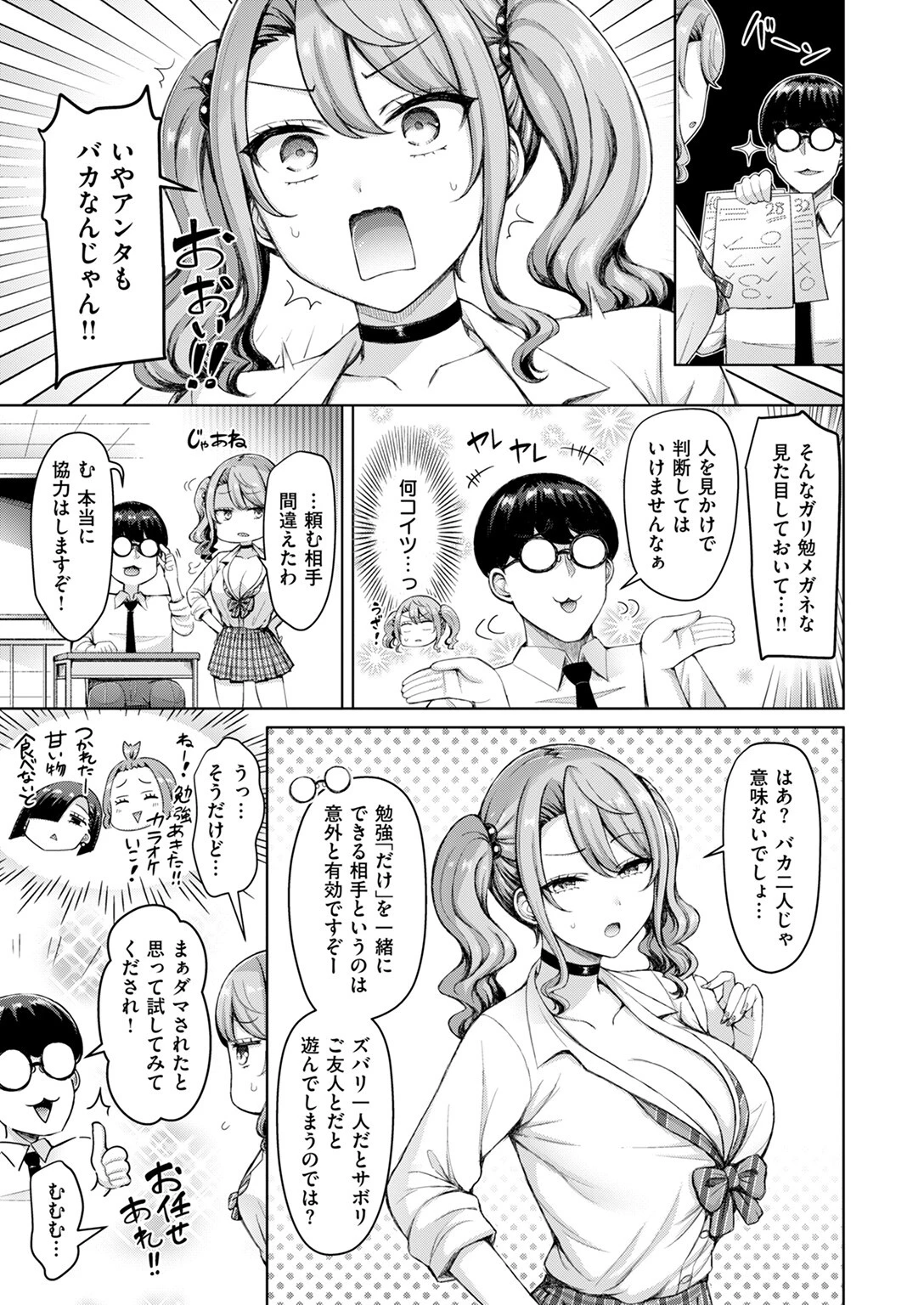 COMIC快楽天 2025年01月号ページ39