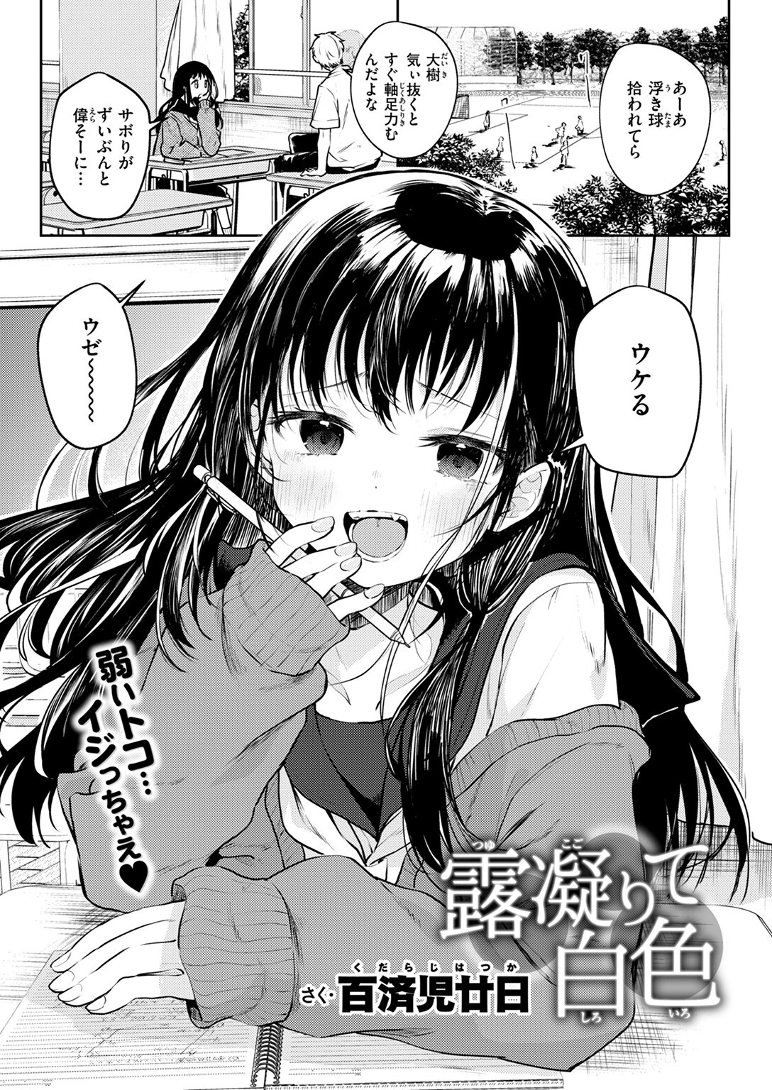 COMIC快楽天 2025年01月号ページ55