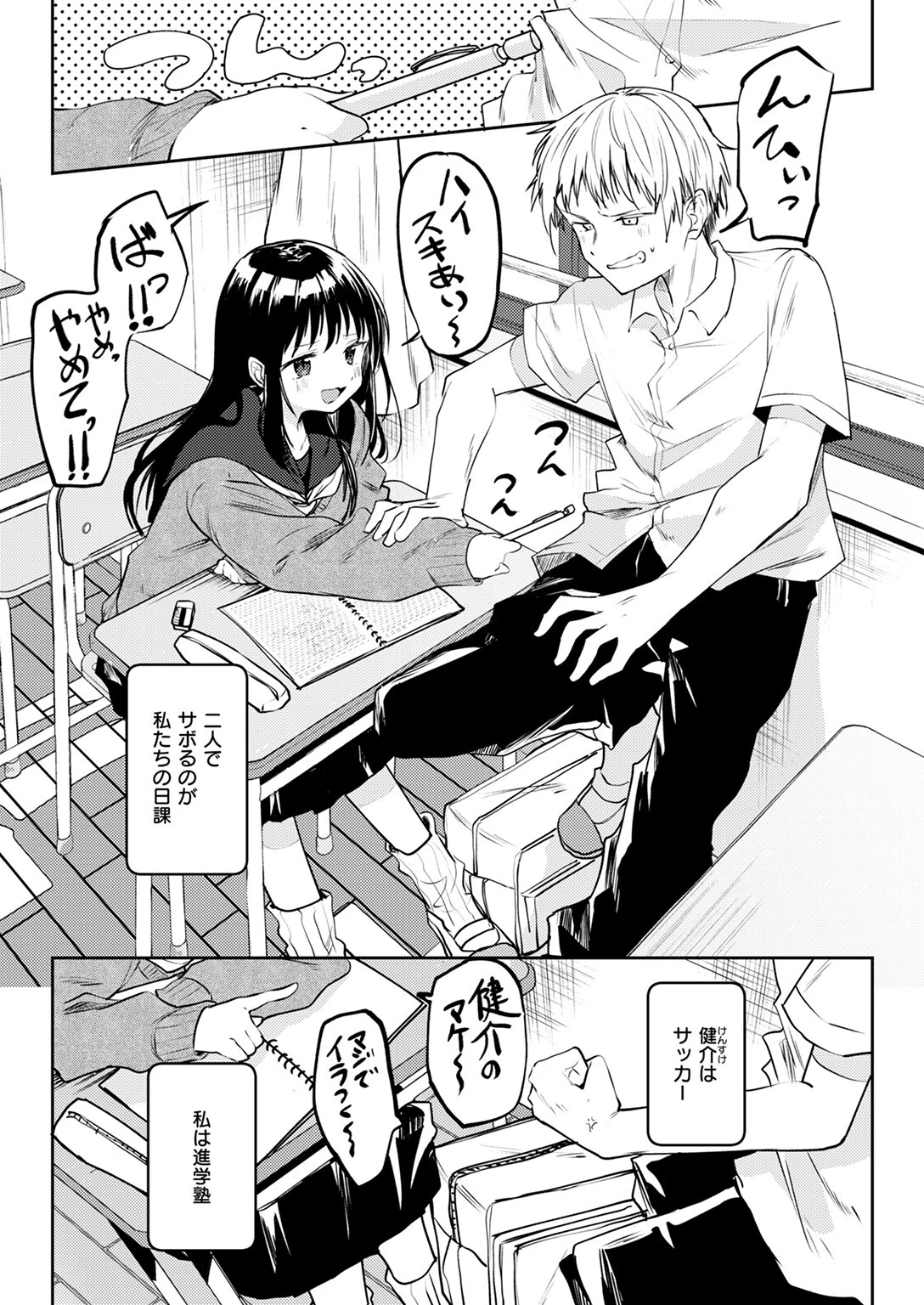 COMIC快楽天 2025年01月号ページ57