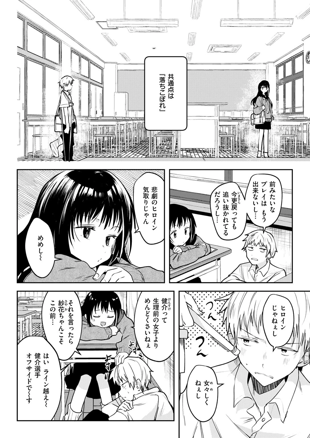 COMIC快楽天 2025年01月号ページ58