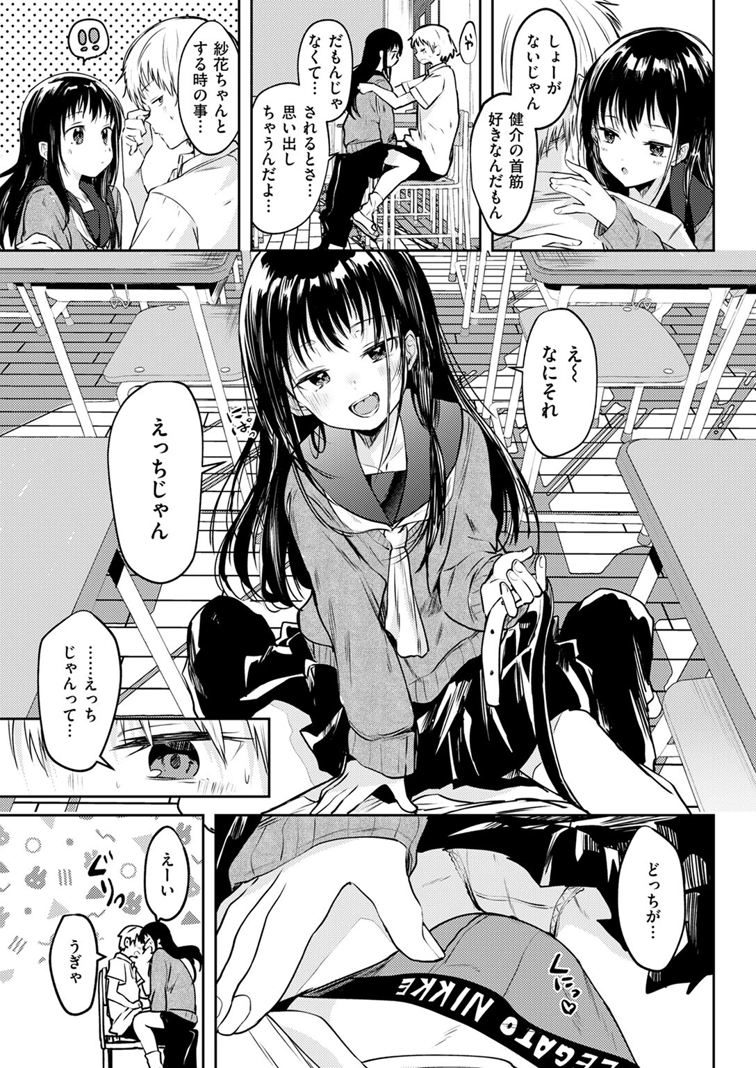 COMIC快楽天 2025年01月号ページ61