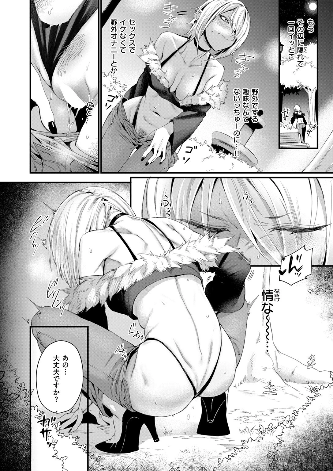 COMIC快楽天 2025年01月号ページ66