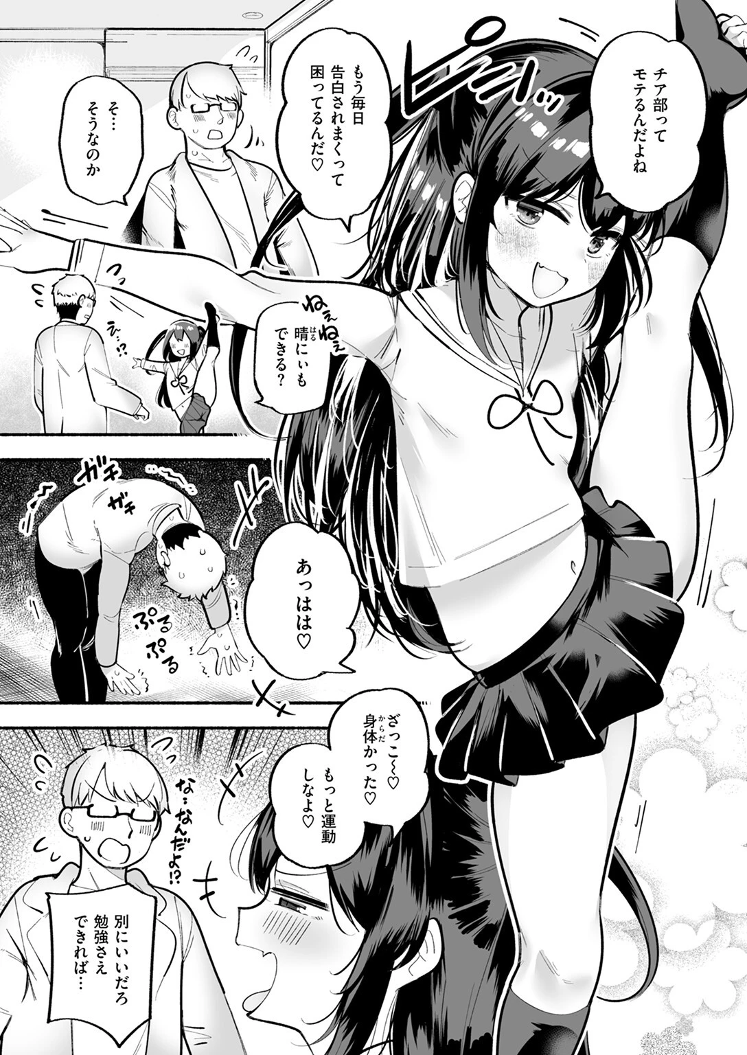 COMIC快楽天 2025年01月号ページ82
