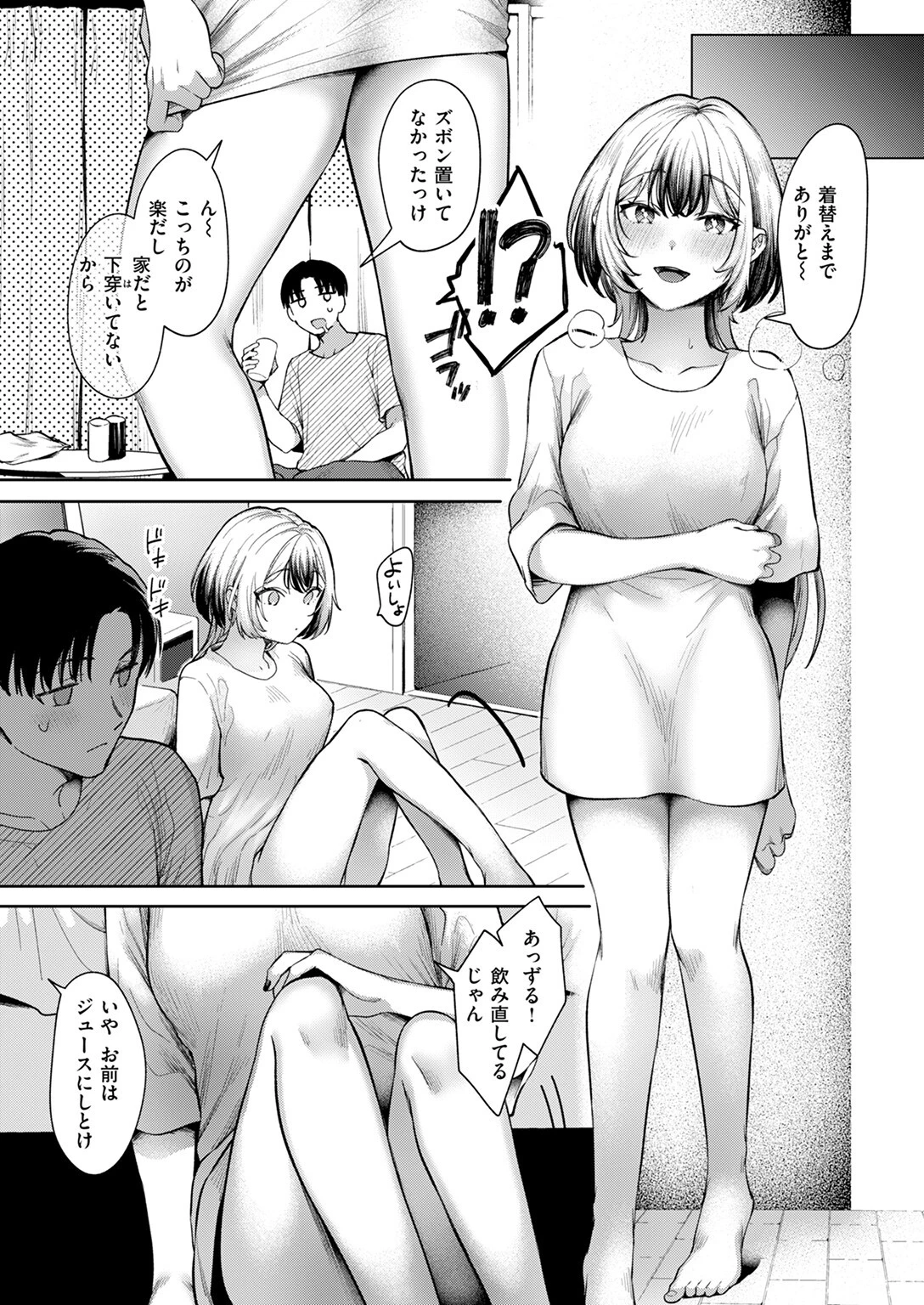 COMIC快楽天 2025年01月号ページ89