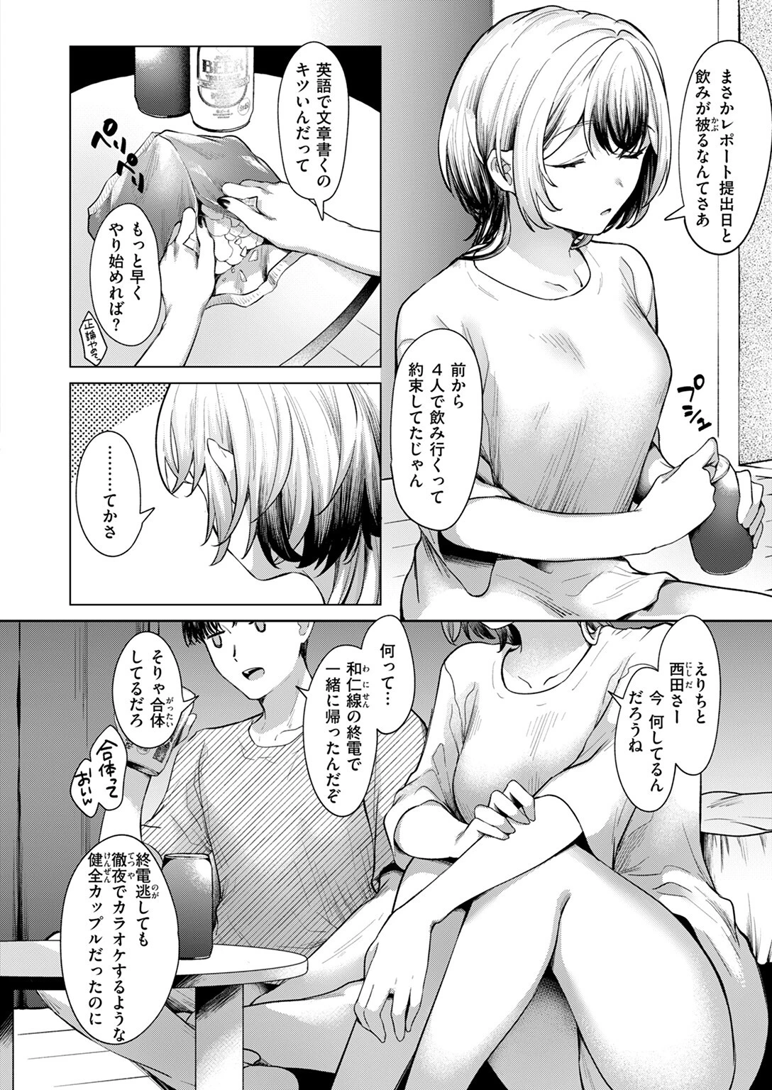 COMIC快楽天 2025年01月号ページ90