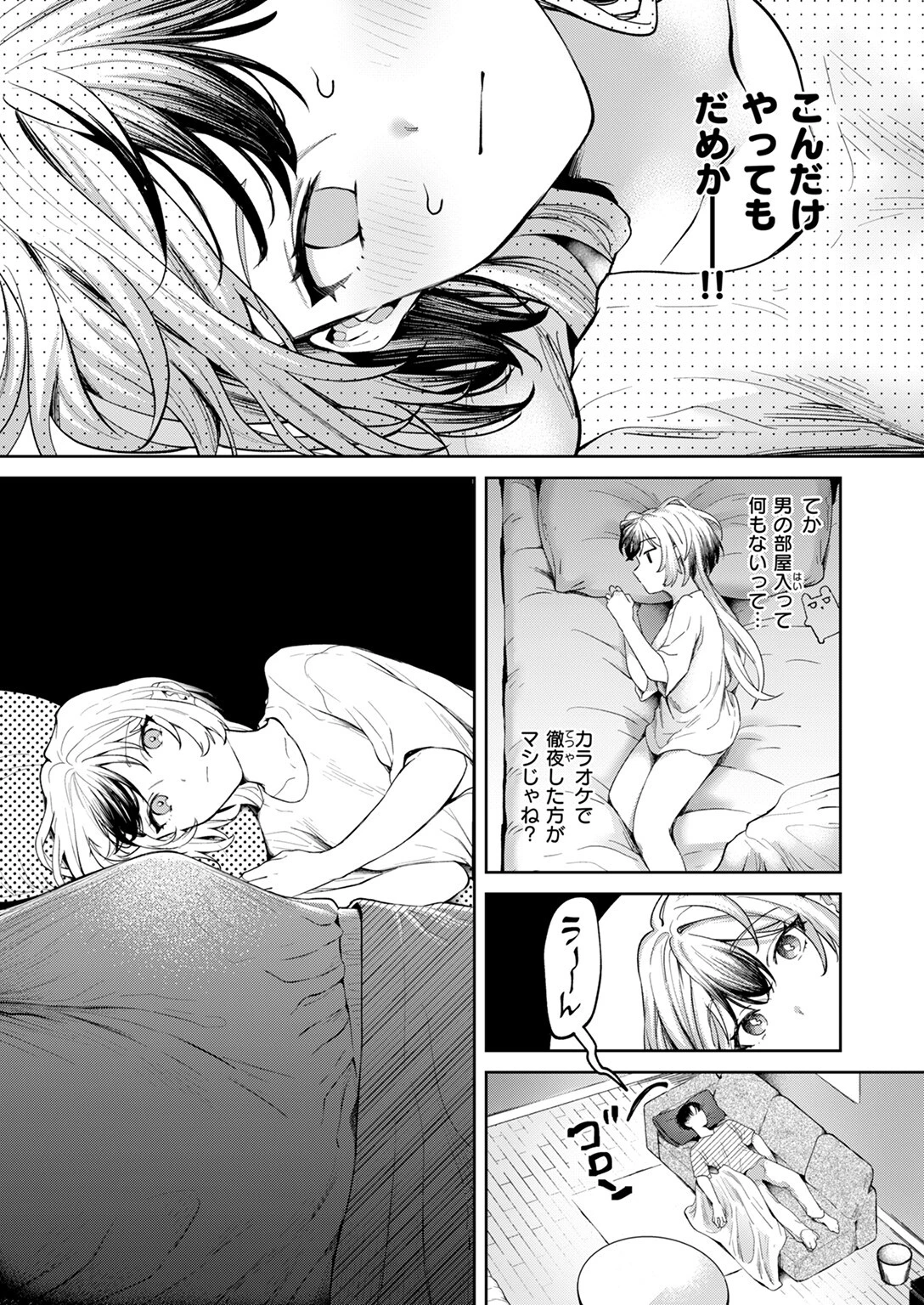 COMIC快楽天 2025年01月号ページ93