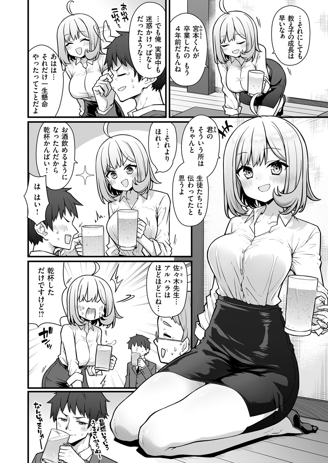 COMIC快楽天 2025年01月号ページ96
