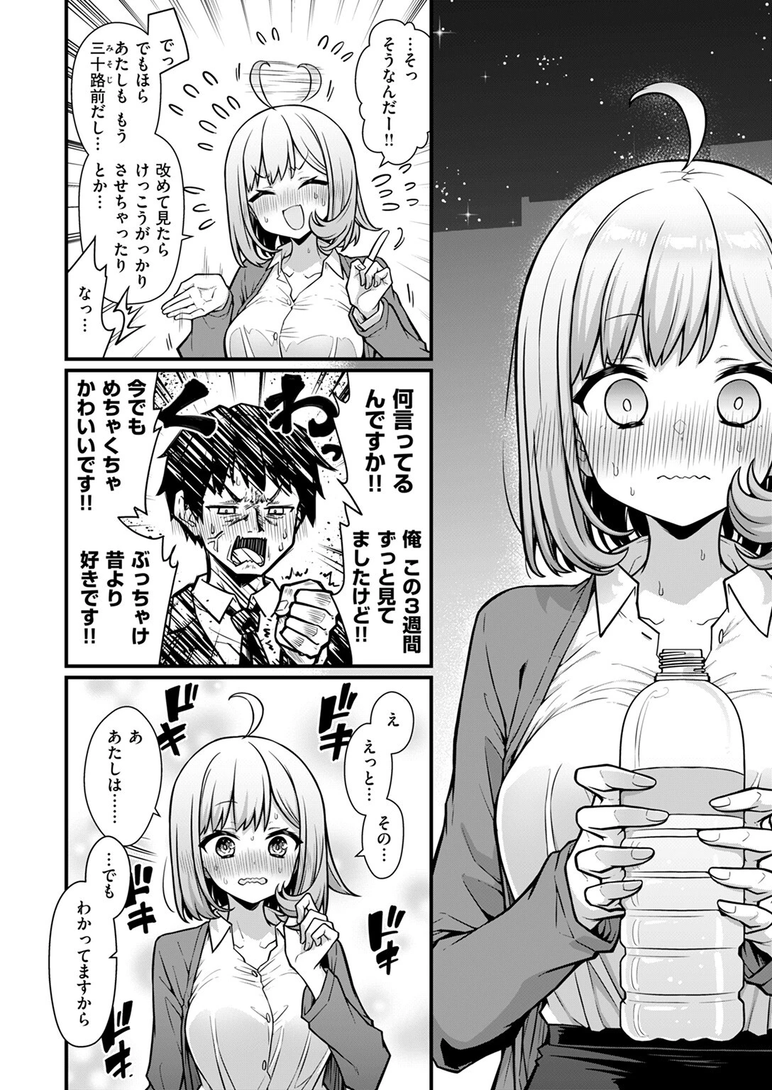 COMIC快楽天 2025年01月号ページ100