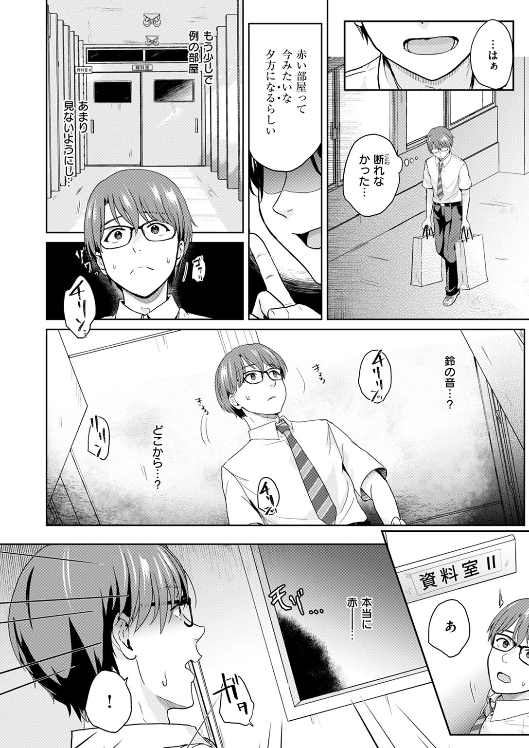 COMIC快楽天 2025年01月号ページ104