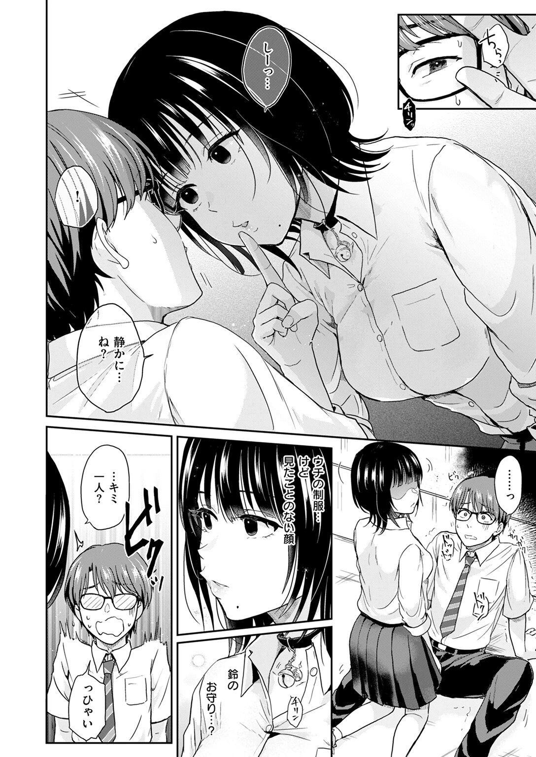 COMIC快楽天 2025年01月号ページ106